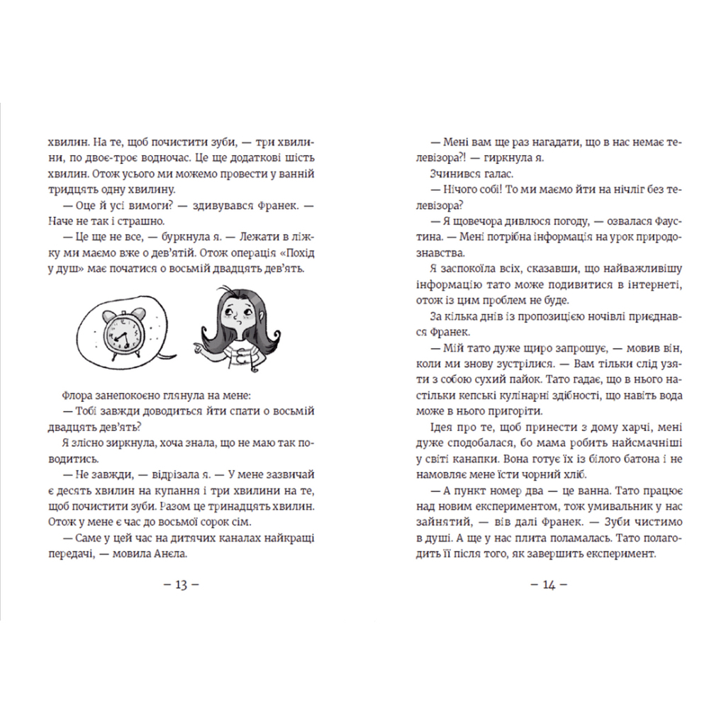 Эми и Тайный Клуб Супердевушек. Снежный патруль. 6 - Агнешка Мелех Издательство Старого фото