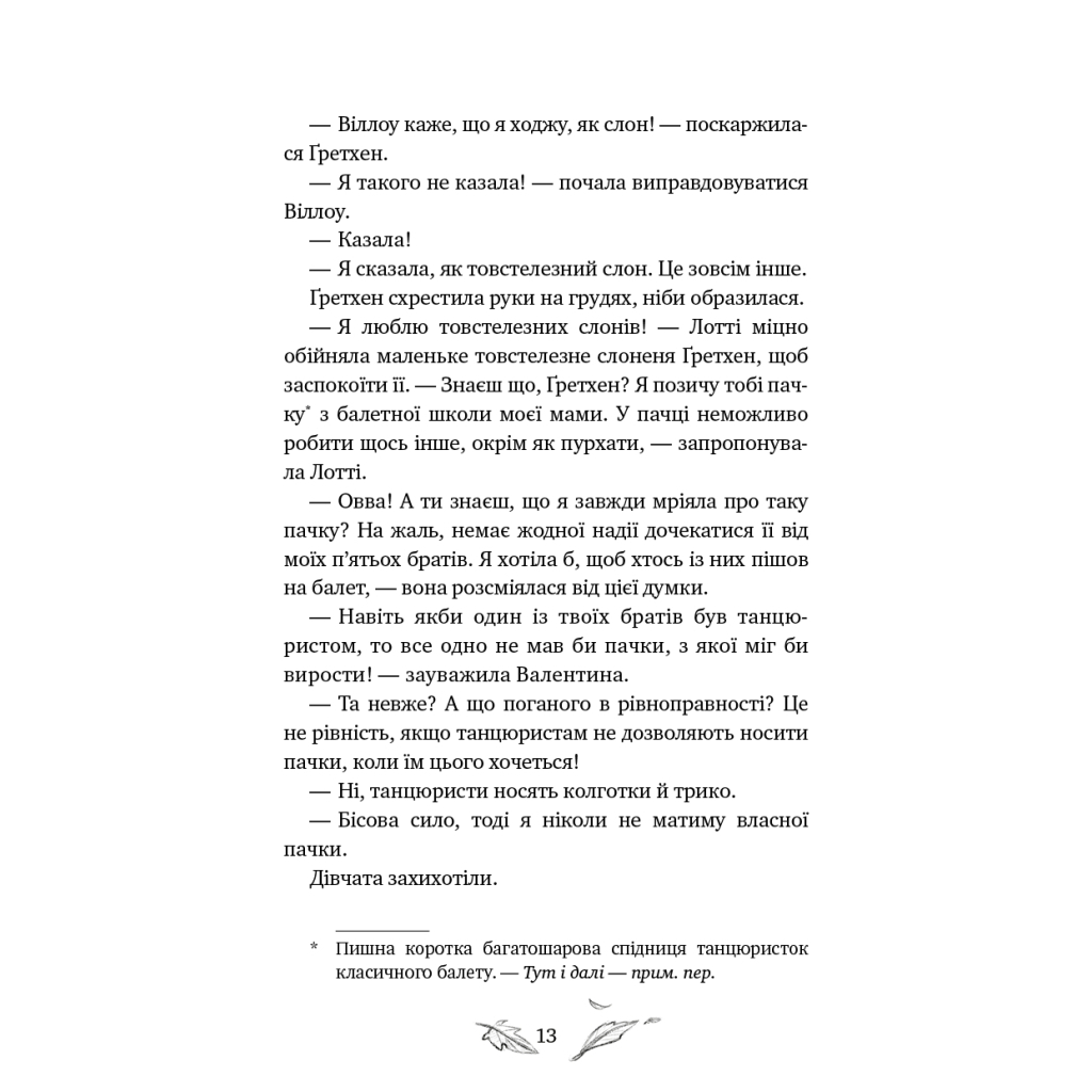 Дівчинка на ім'я Віллоу. 2: Шепіт лісу - Забіне Больман BookChef (9786175484326) фото