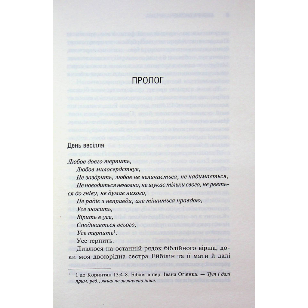 Американська королева. 1 - Сьєрра Сімоне КСД (9786171518001) фото4