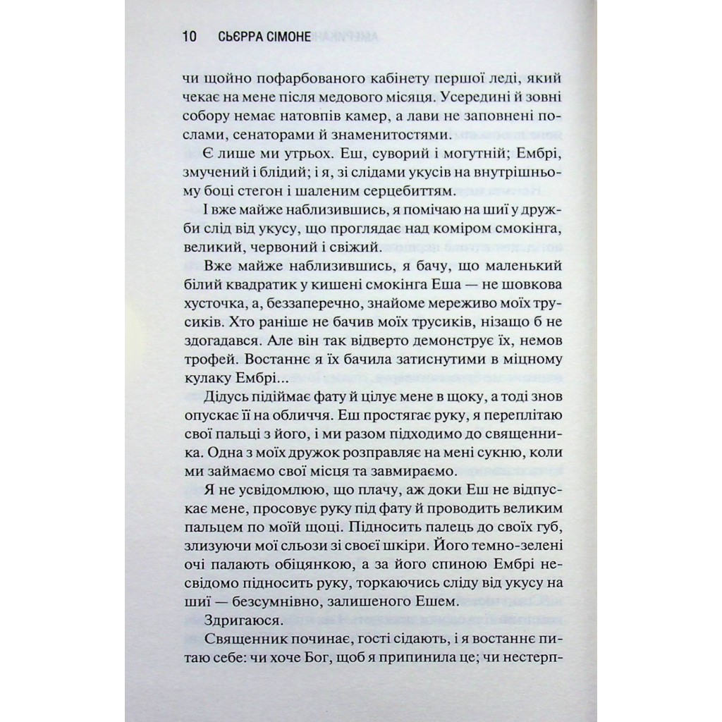 Американська королева. 1 - Сьєрра Сімоне КСД (9786171518001) фото7