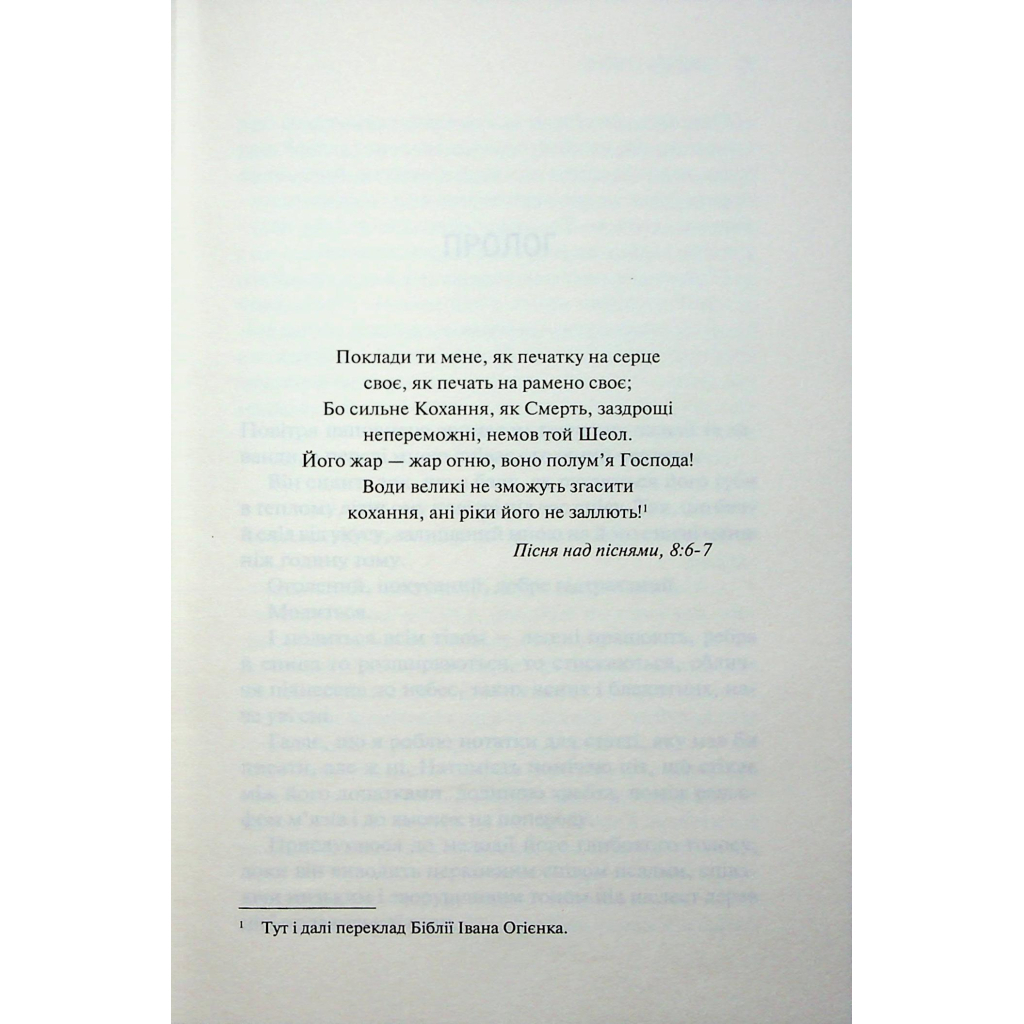 Святий. 3 - Сьєрра Сімоне КСД (9786171514454) фото5