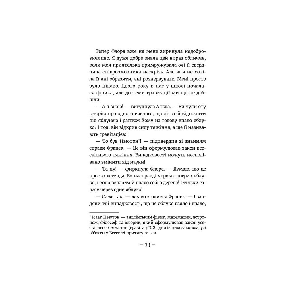 Эми и Тайный Клуб Супердевушек. Фокус-покус. 9 - Агнешка Мелех Издательство Старого Льва фото8