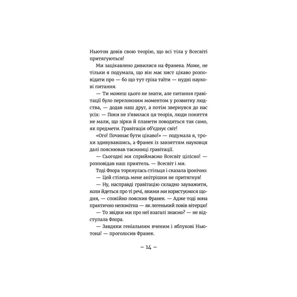Эми и Тайный Клуб Супердевушек. Фокус-покус. 9 - Агнешка Мелех Издательство Старого Льва фото9