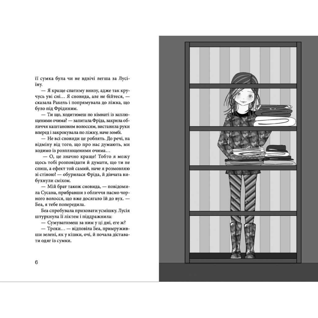 Клуб красных кедов. Невероятная неделя. 5 - Ана Пунсет Издательство Старого Льва (97861 фото