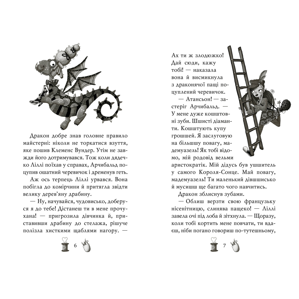 Очаровательная обувь от Лилли. Тайная мастерская. 1 - Уш Лун Издательство РМ (9786178248635) фото3