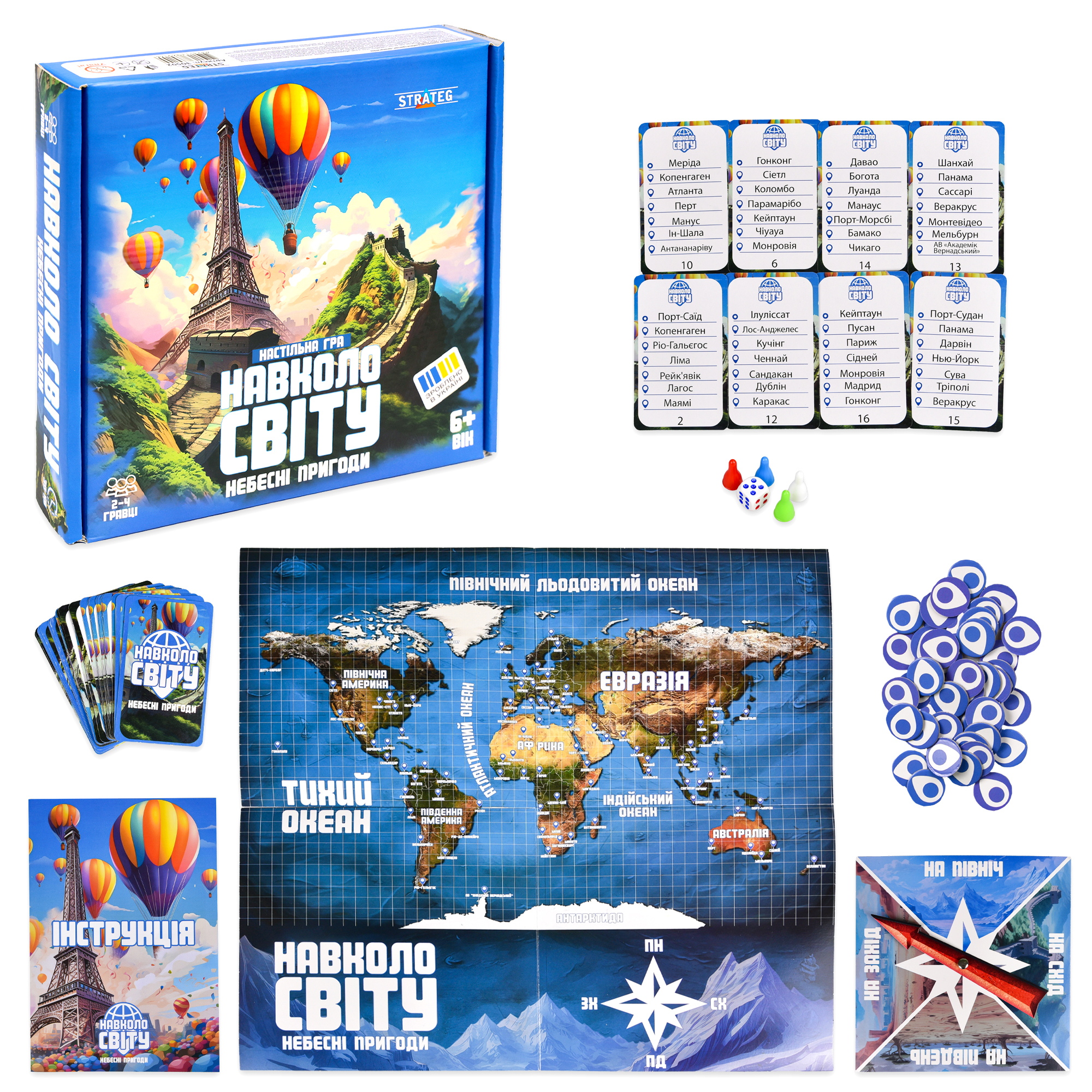 Настольная игра Strateg Вокруг света небесные приключения (30502) фото2