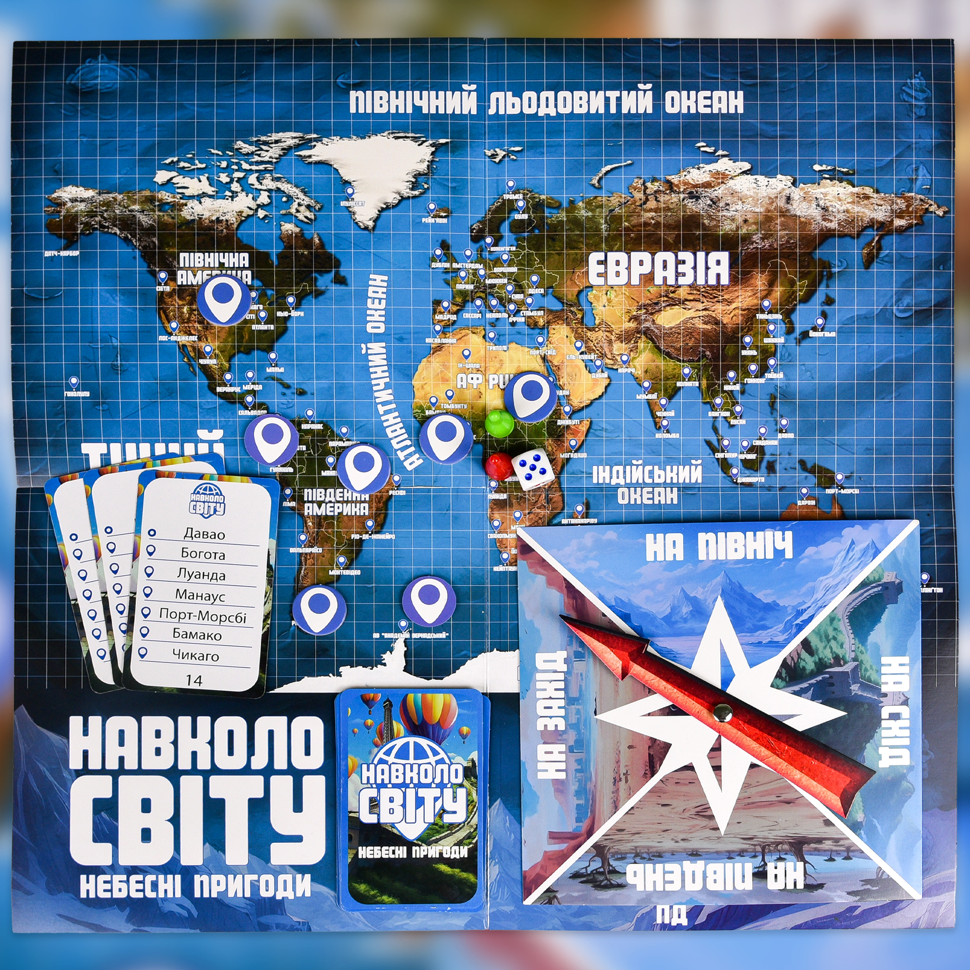Настольная игра Strateg Вокруг света небесные приключения (30502) фото4