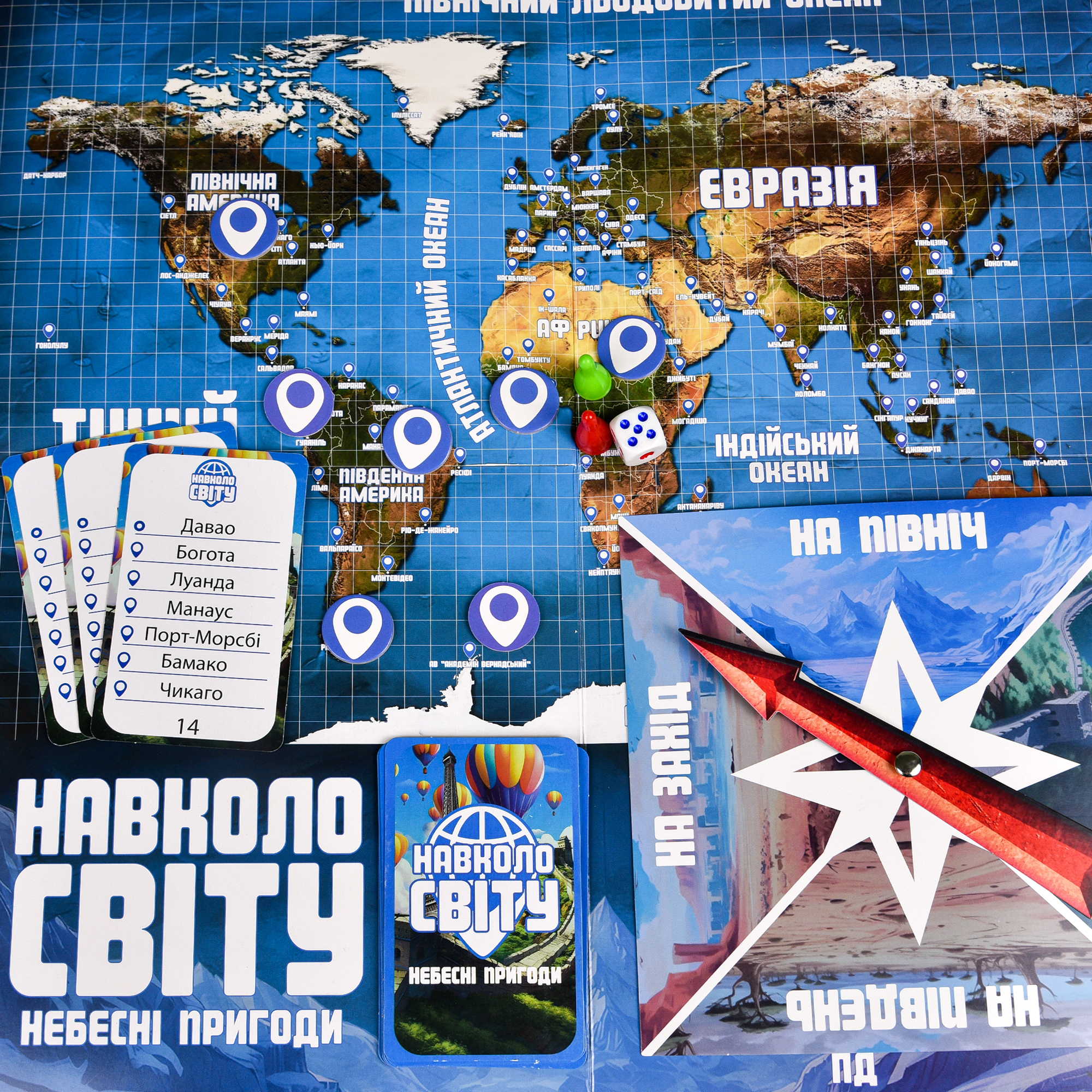 Настольная игра Strateg Вокруг света небесные приключения (30502) фото7
