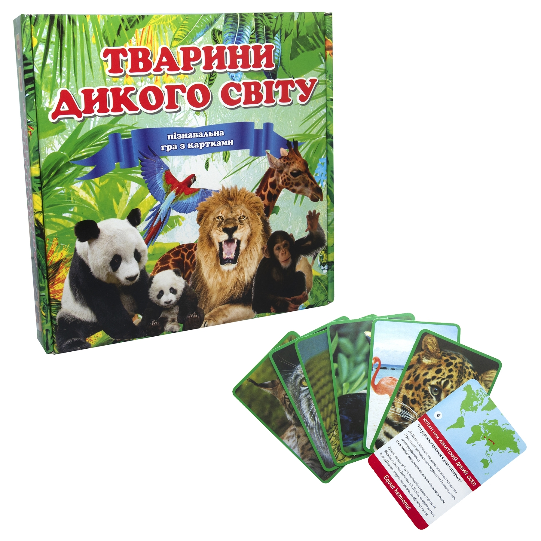 Гра 655 (укр.) Стратег, Тварини дикого світу - укр.версія (655) фото