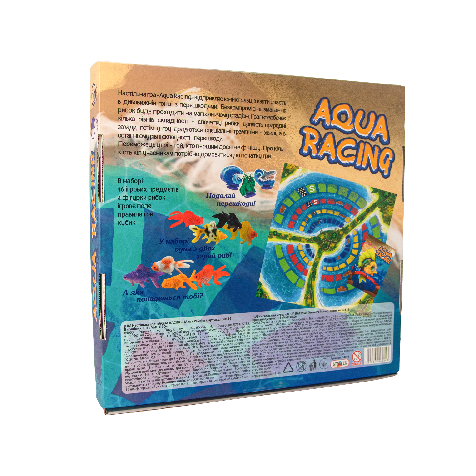 Настільна гра 30416 (укр) Aqua racing (30416) фото