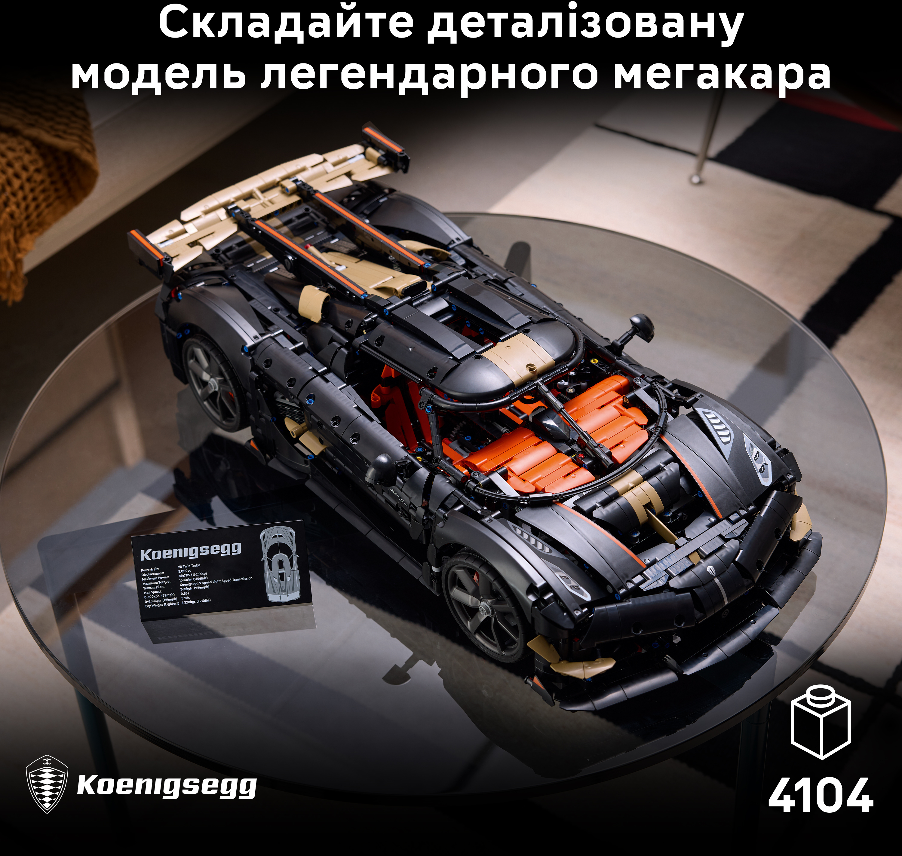 LEGO 42232 Technic Мегакар Koenigsegg Sadair's Spear фото
