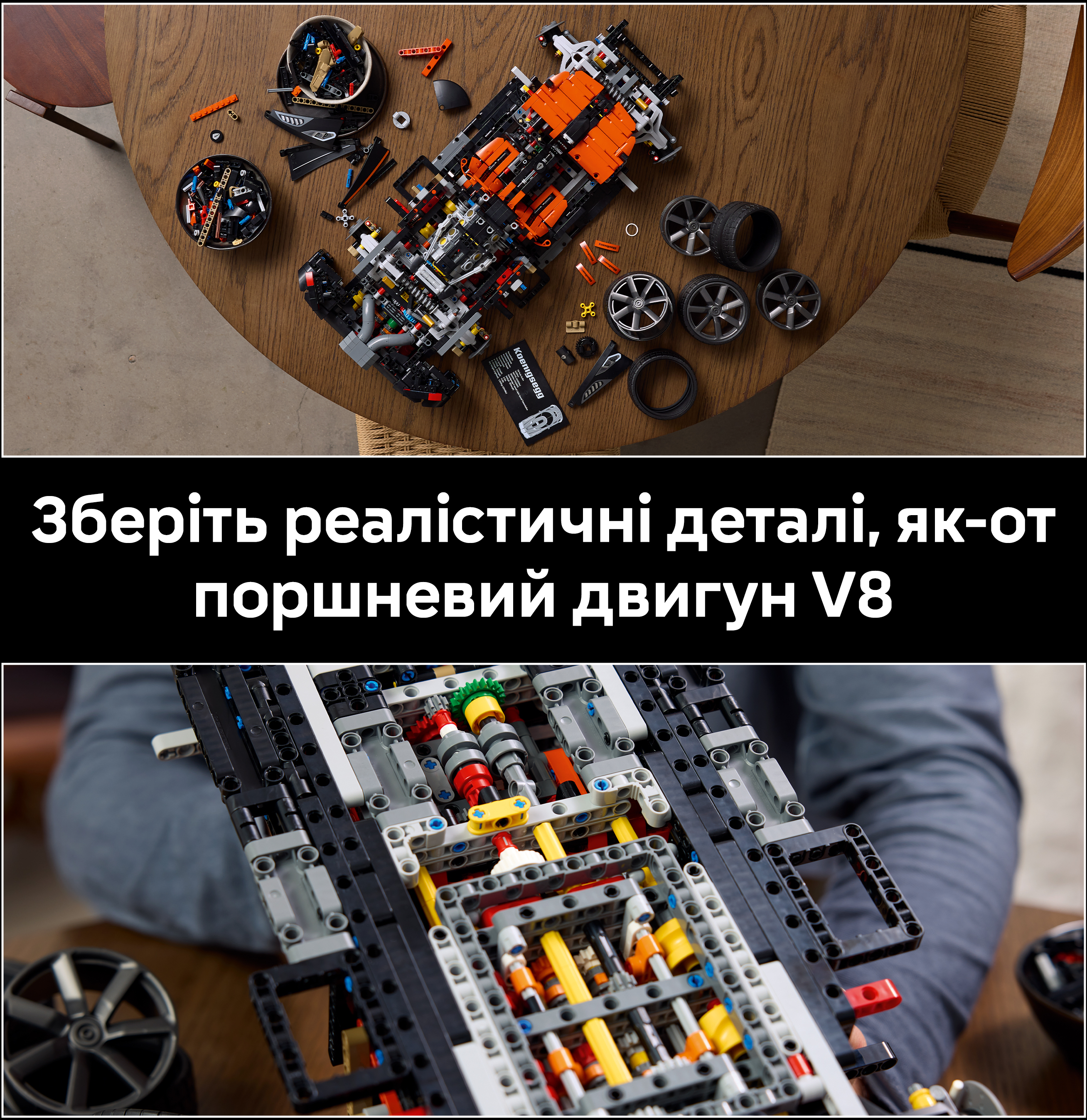 LEGO 42232 Technic Мегакар Koenigsegg Sadair's Spear фото