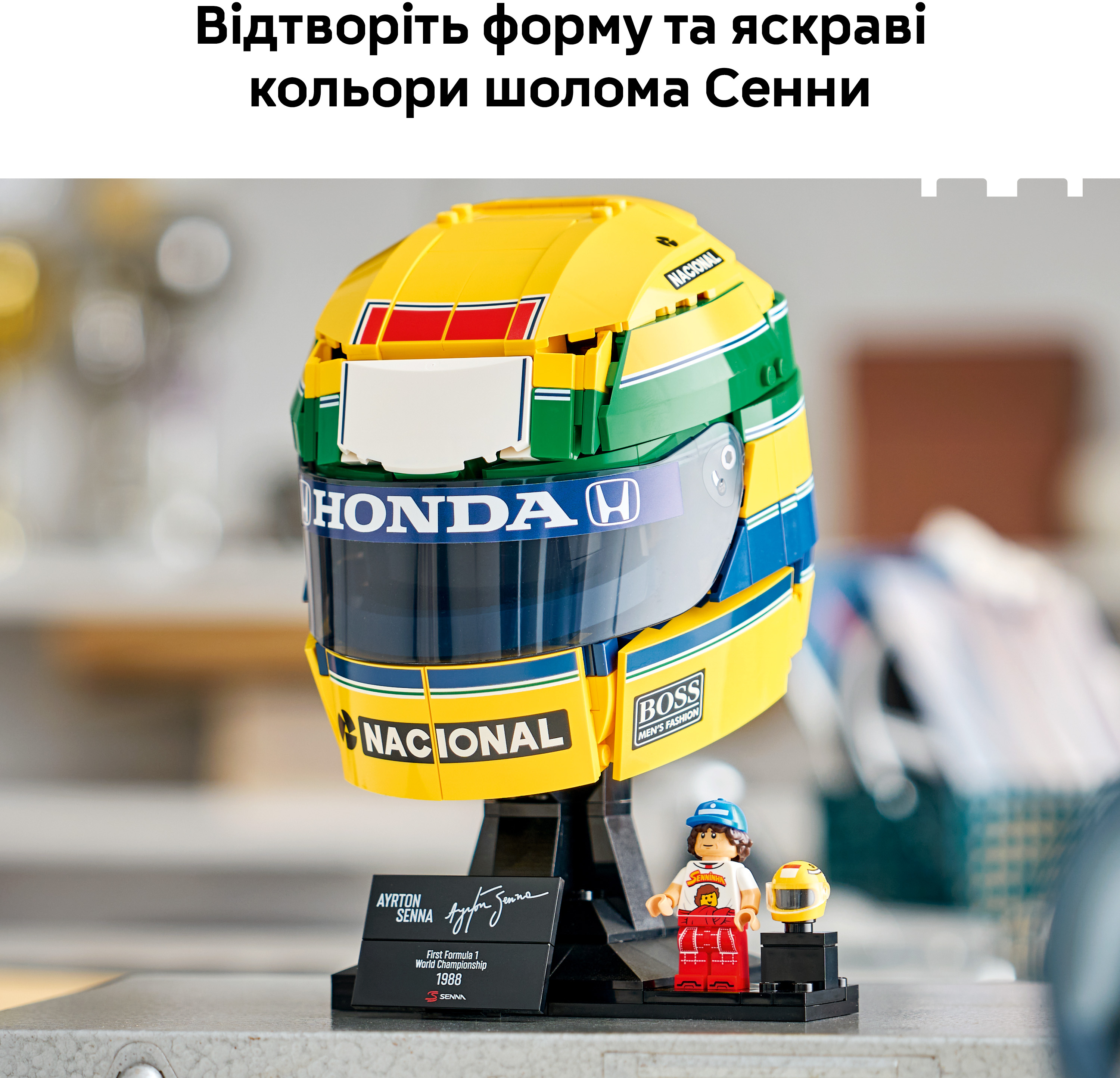 LEGO 43024 Editions Formula 1 Шлем Айртона Сенны фото
