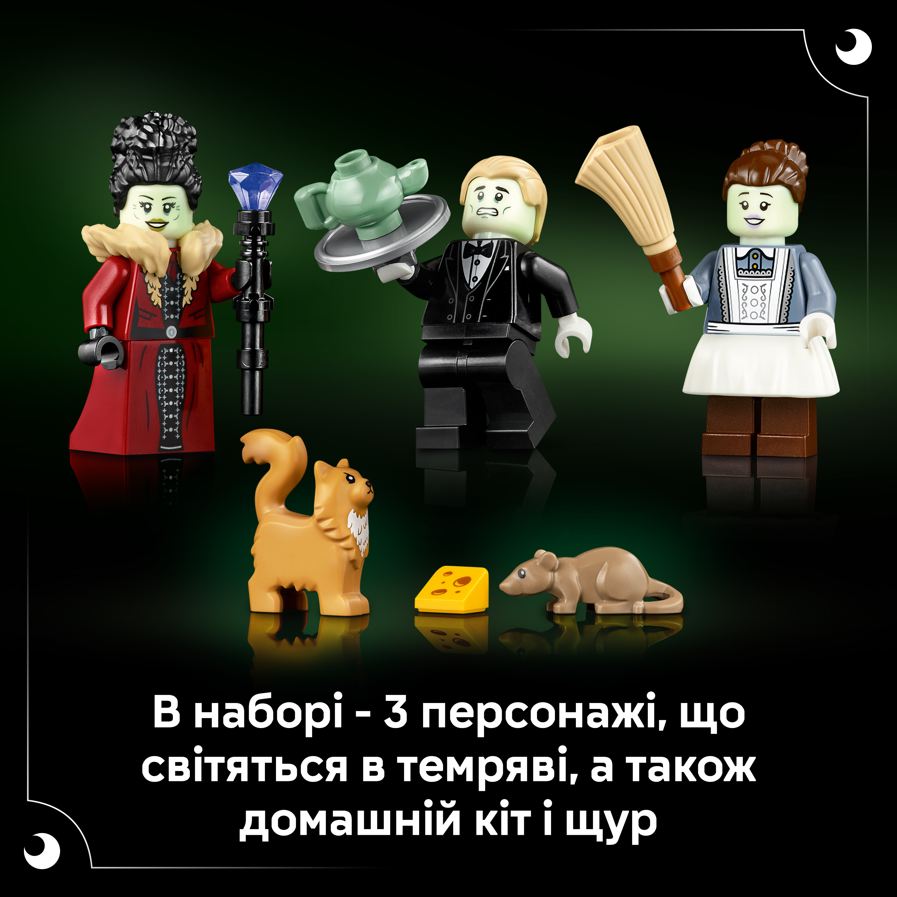 LEGO 11383 Icons Особняк мера фото7