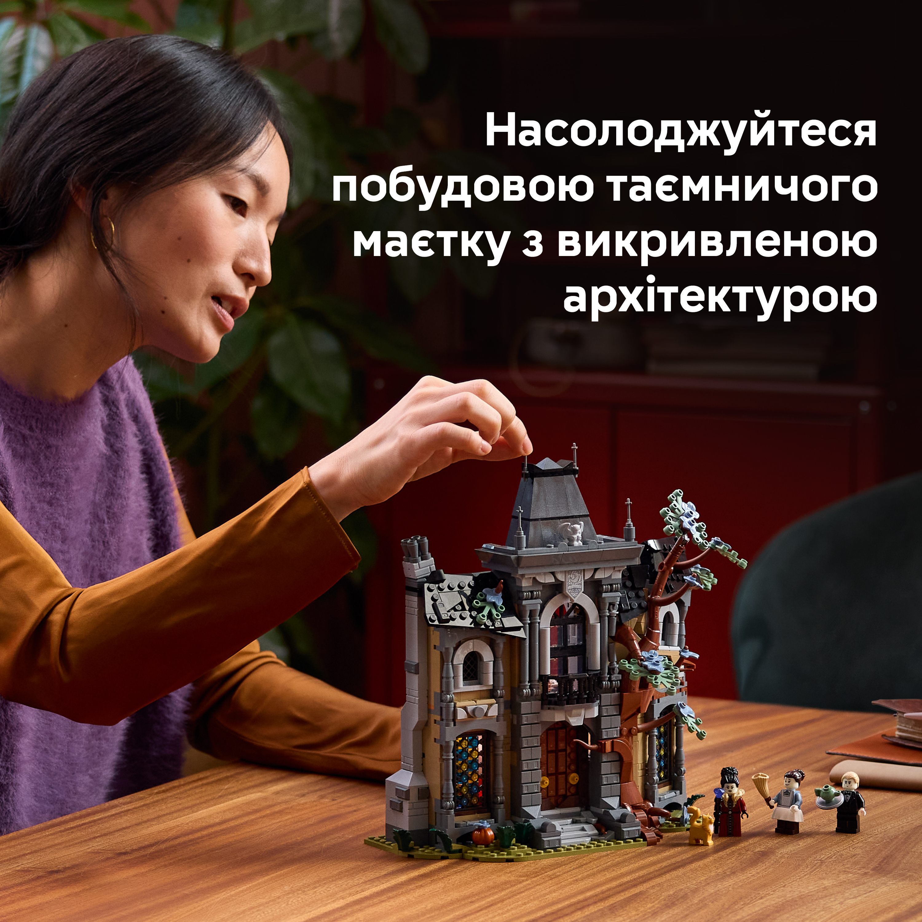 LEGO 11383 Icons Особняк мера фото5