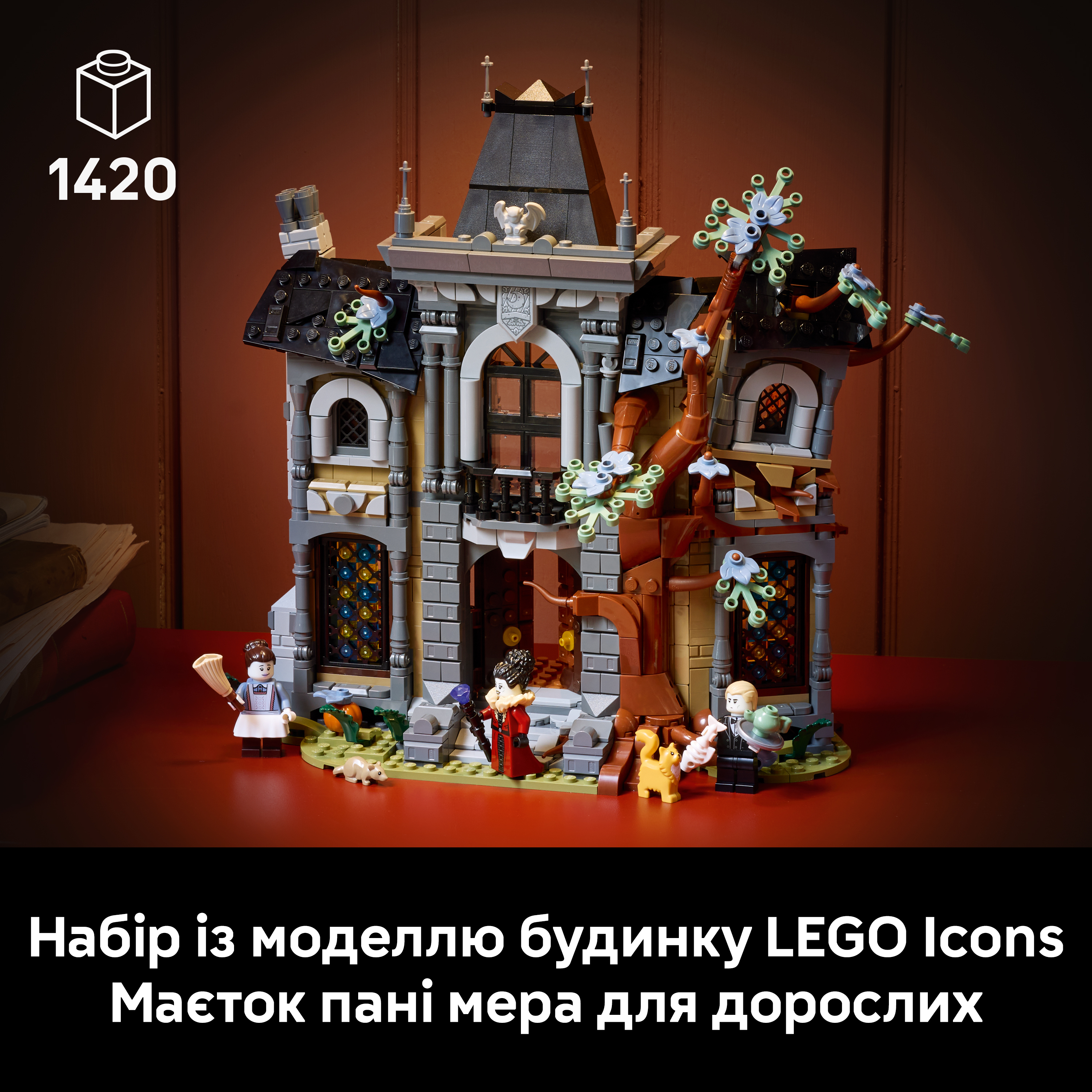 LEGO 11383 Icons Особняк мера фото3