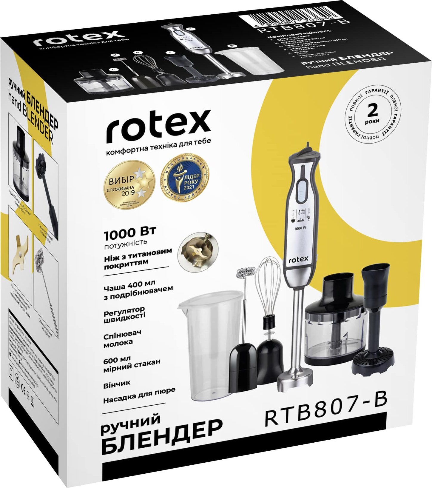 Блендер Rotex RTB807-B фото5