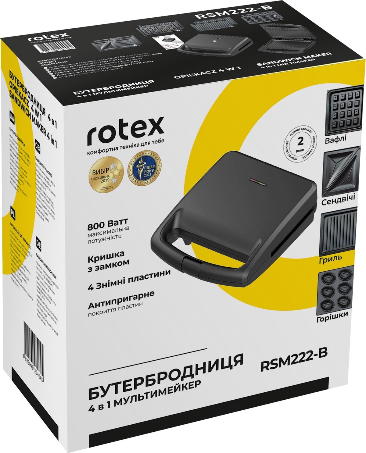 Бутербродница Rotex RSM222-B фото5