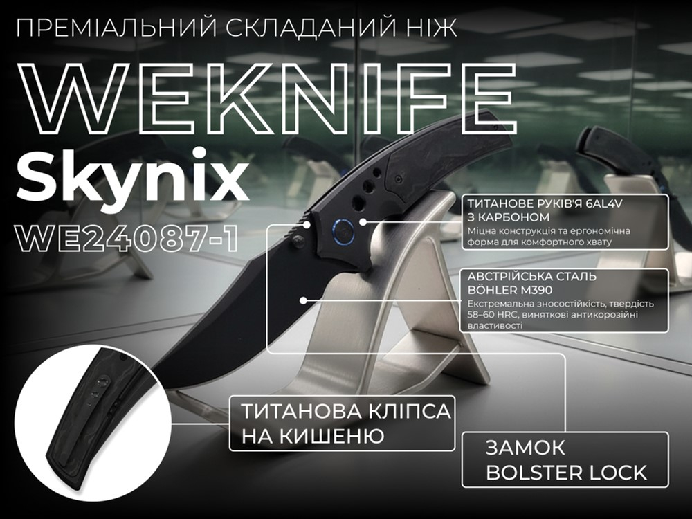 Ніж Weknife Skynix (WE24087-1) фото11