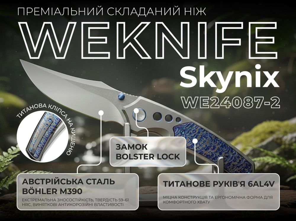 Ніж Weknife Skynix (WE24087-2) фото11