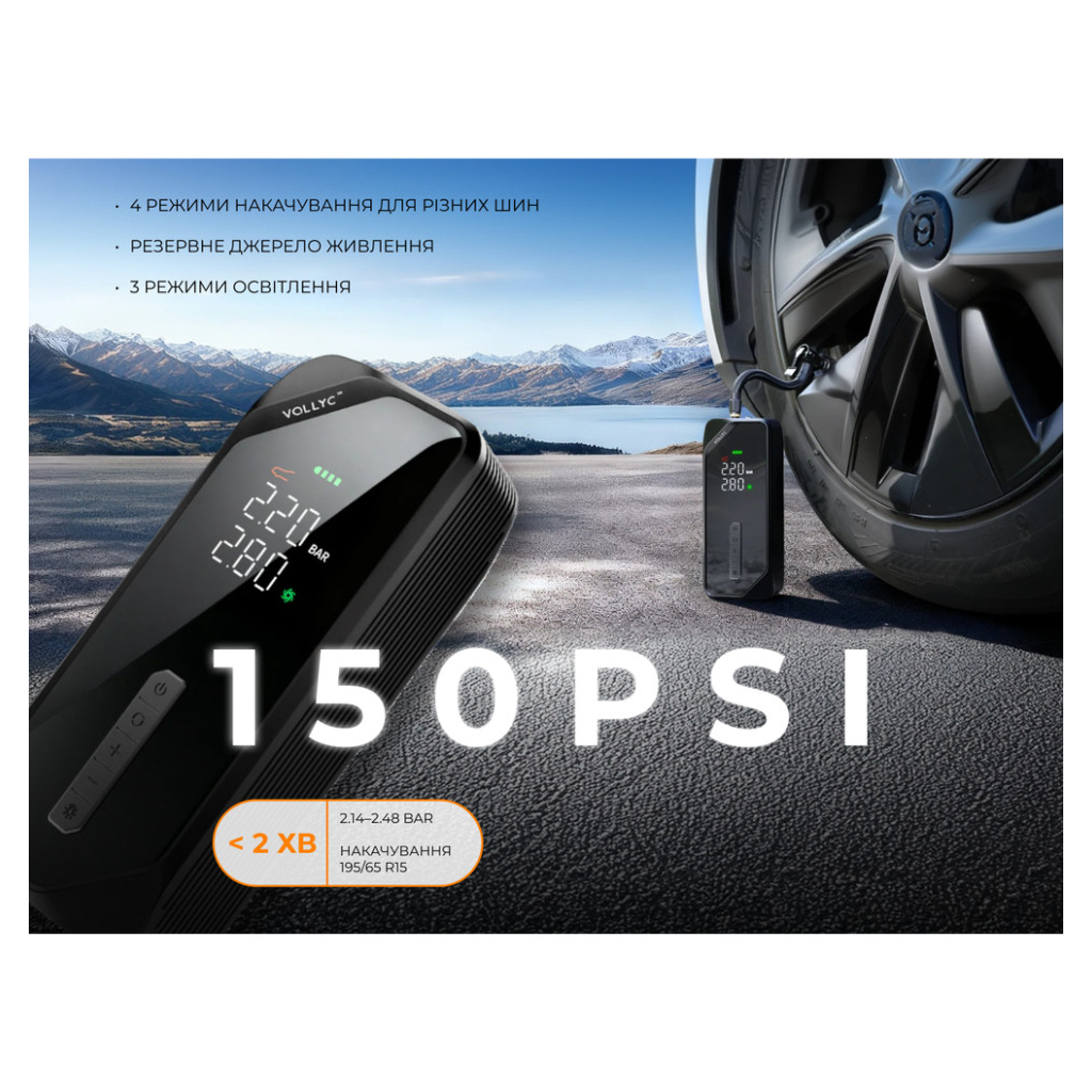 Насос-фонарь-powerbank автомобильный Vollyc Evo Tire Pump by Flextail, 150 PSI, 1500 mAh (6975755966946) фото6