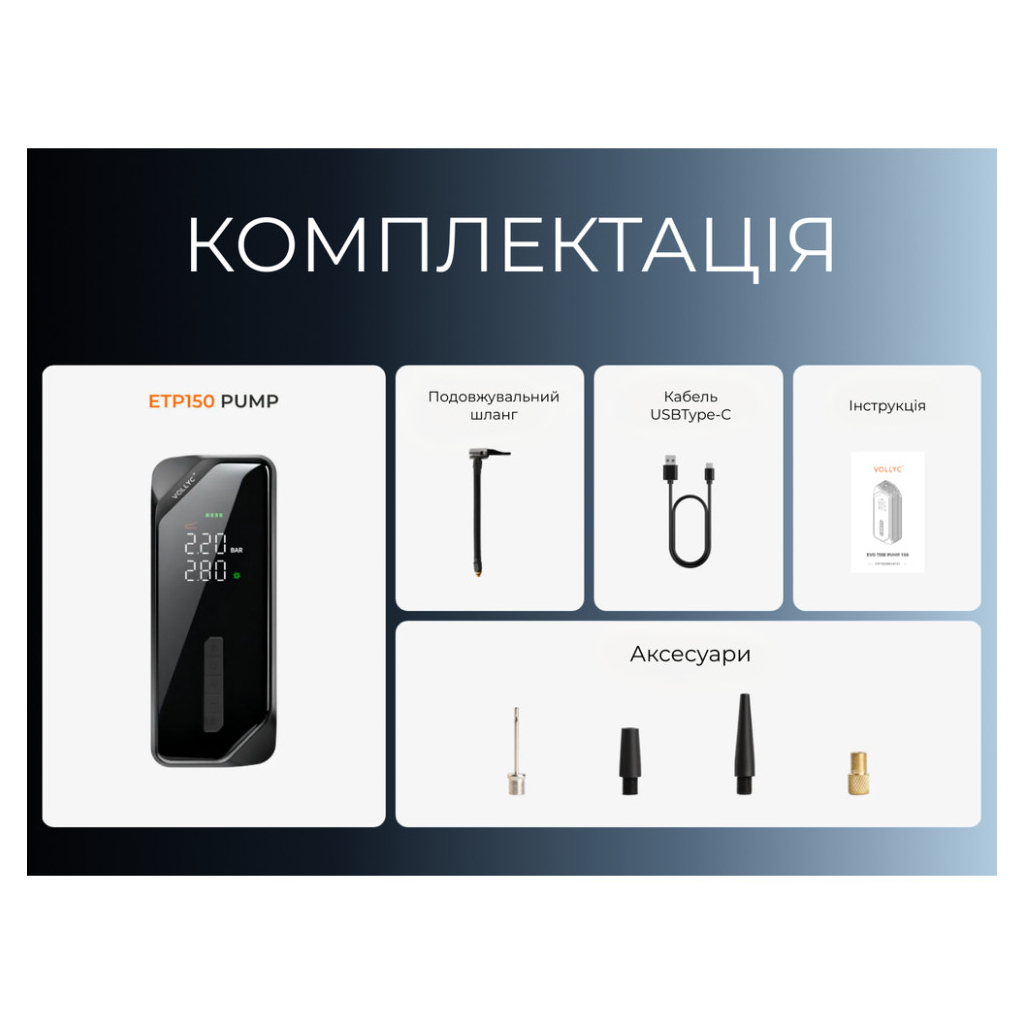 Насос-фонарь-powerbank автомобильный Vollyc Evo Tire Pump by Flextail, 150 PSI, 1500 mAh (6975755966946) фото9