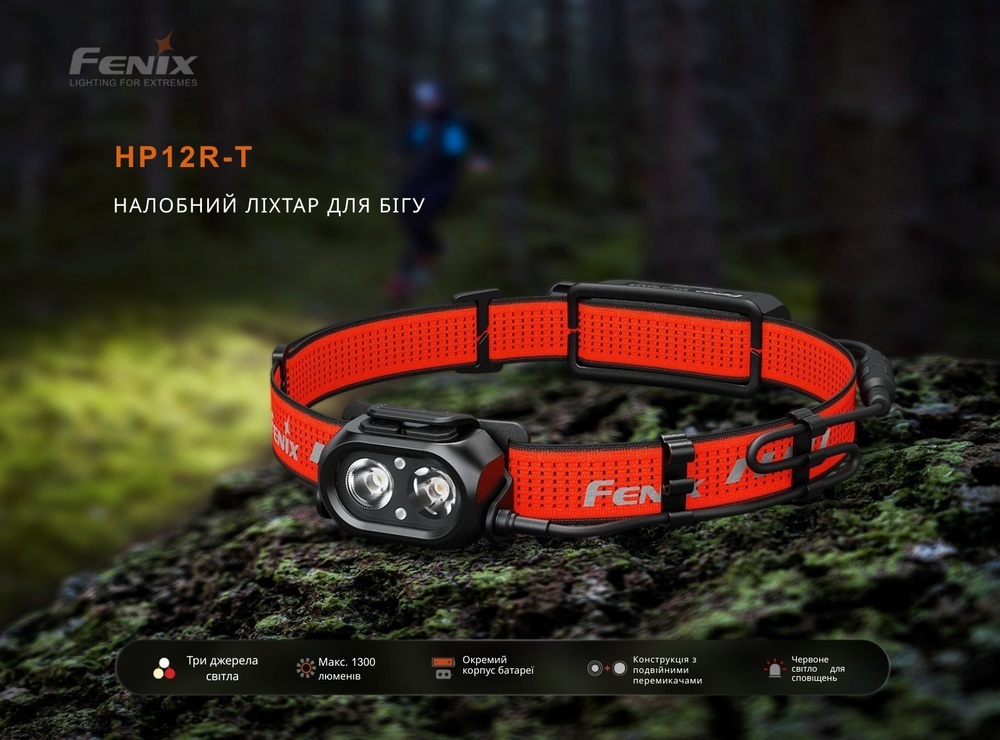 Ліхтар налобний Fenix червоний (HP12R-TRd) фото