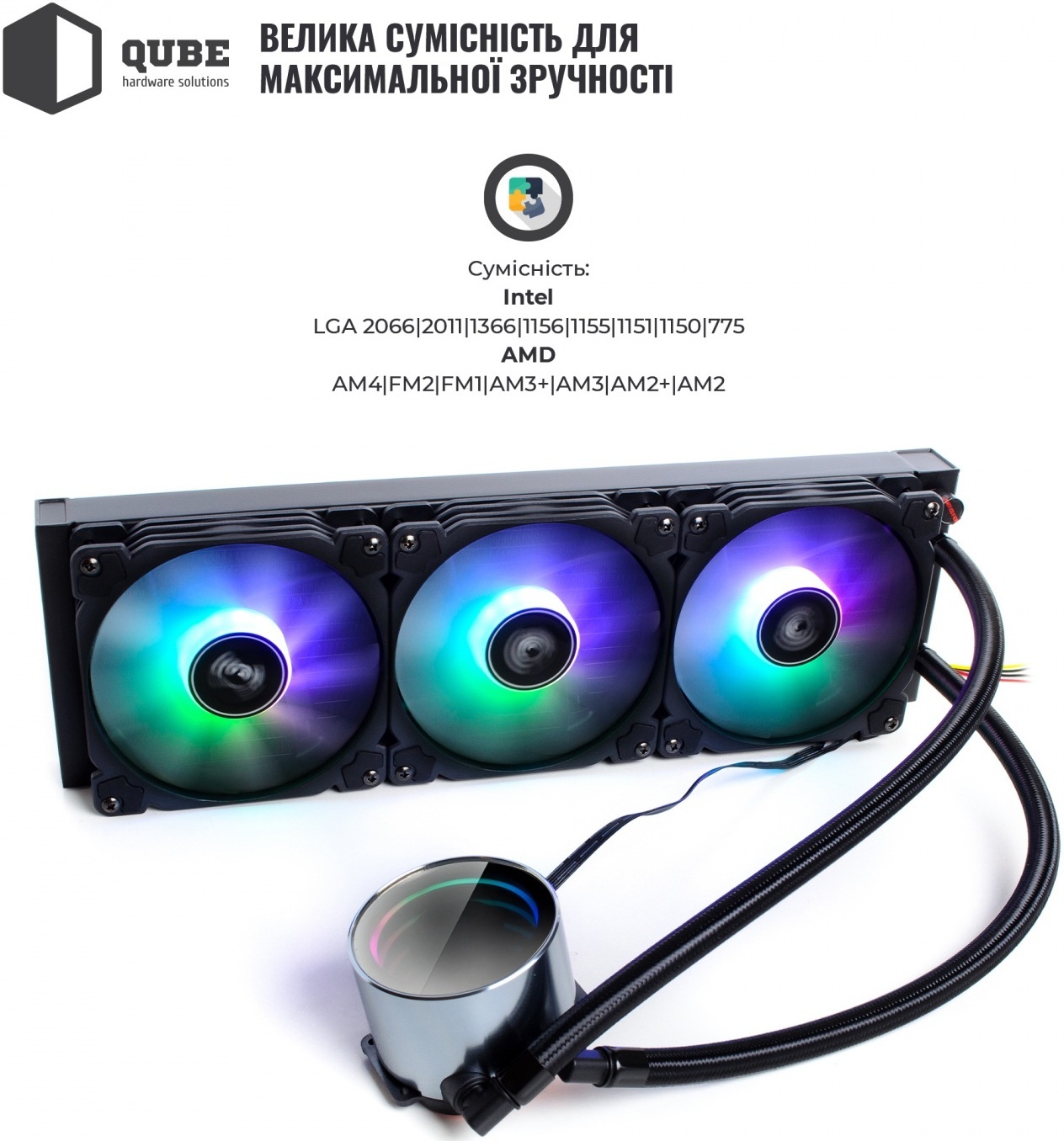 Система водного охлаждения Qube (QB-OLWC360C) фото4