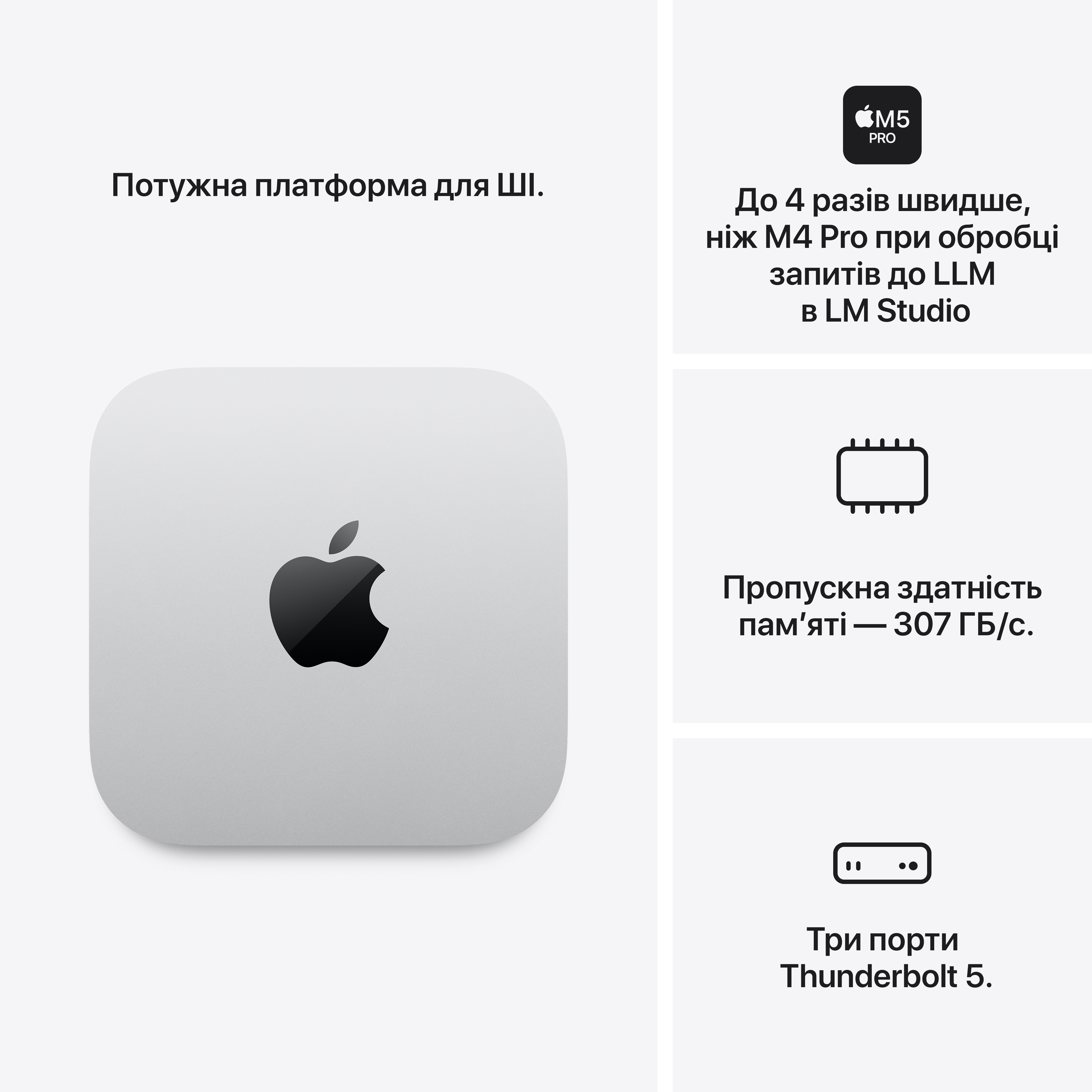 Неттоп Apple Mac mini M5 Pro 24/512GB (MHQN4UA/A) фото3