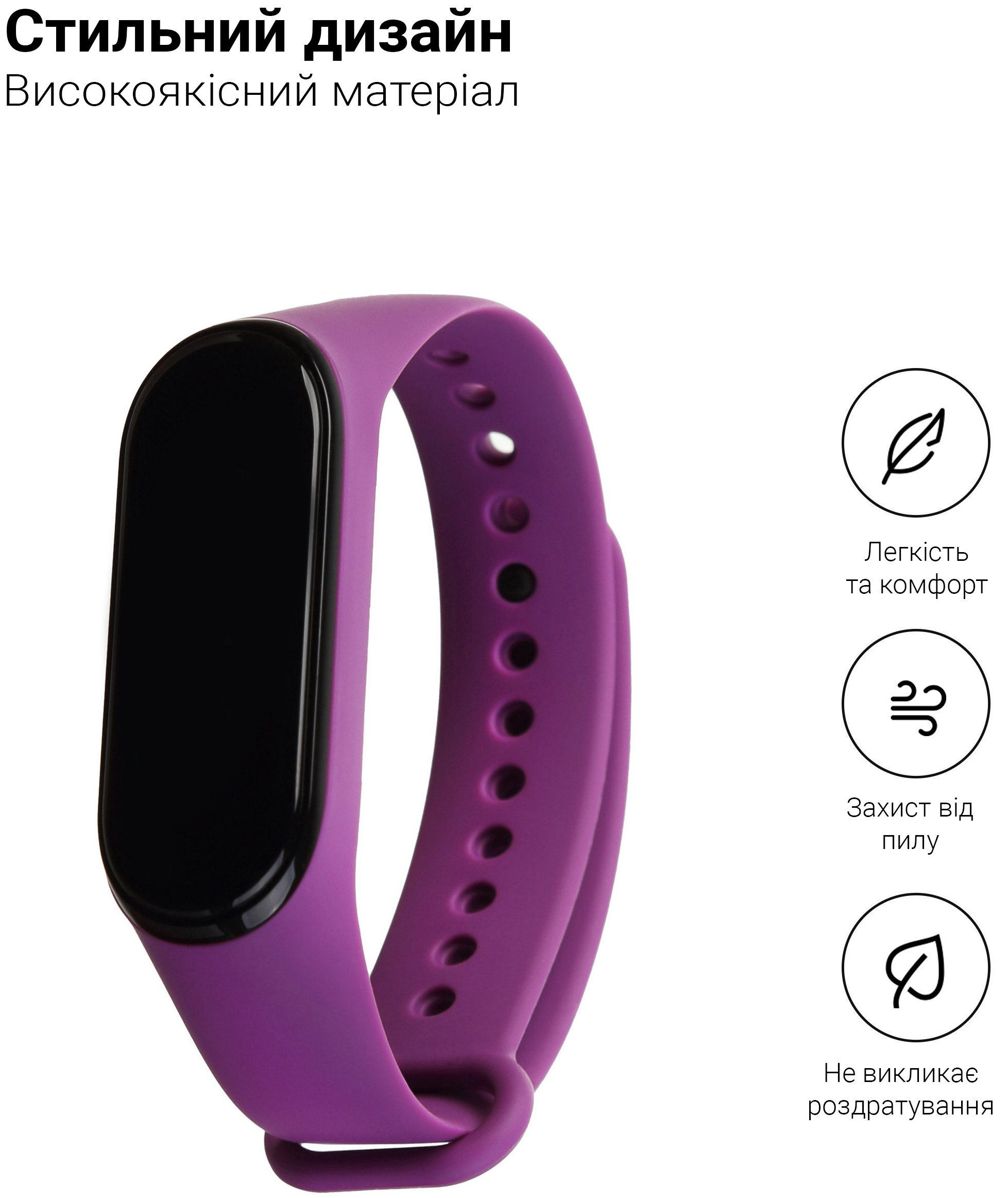 Ремешок ArmorStandart для Xiaomi Mi Band 4/3 Purple (ARM52079) фото2