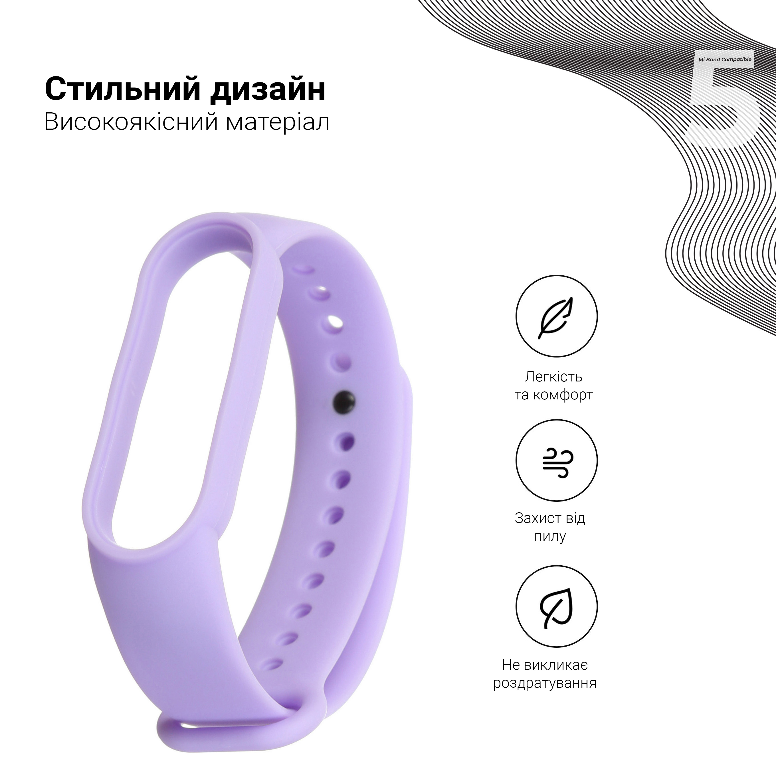 Ремешок ArmorStandart для Xiaomi Mi Band 7/6/5 Lavender (ARM56995) фото2