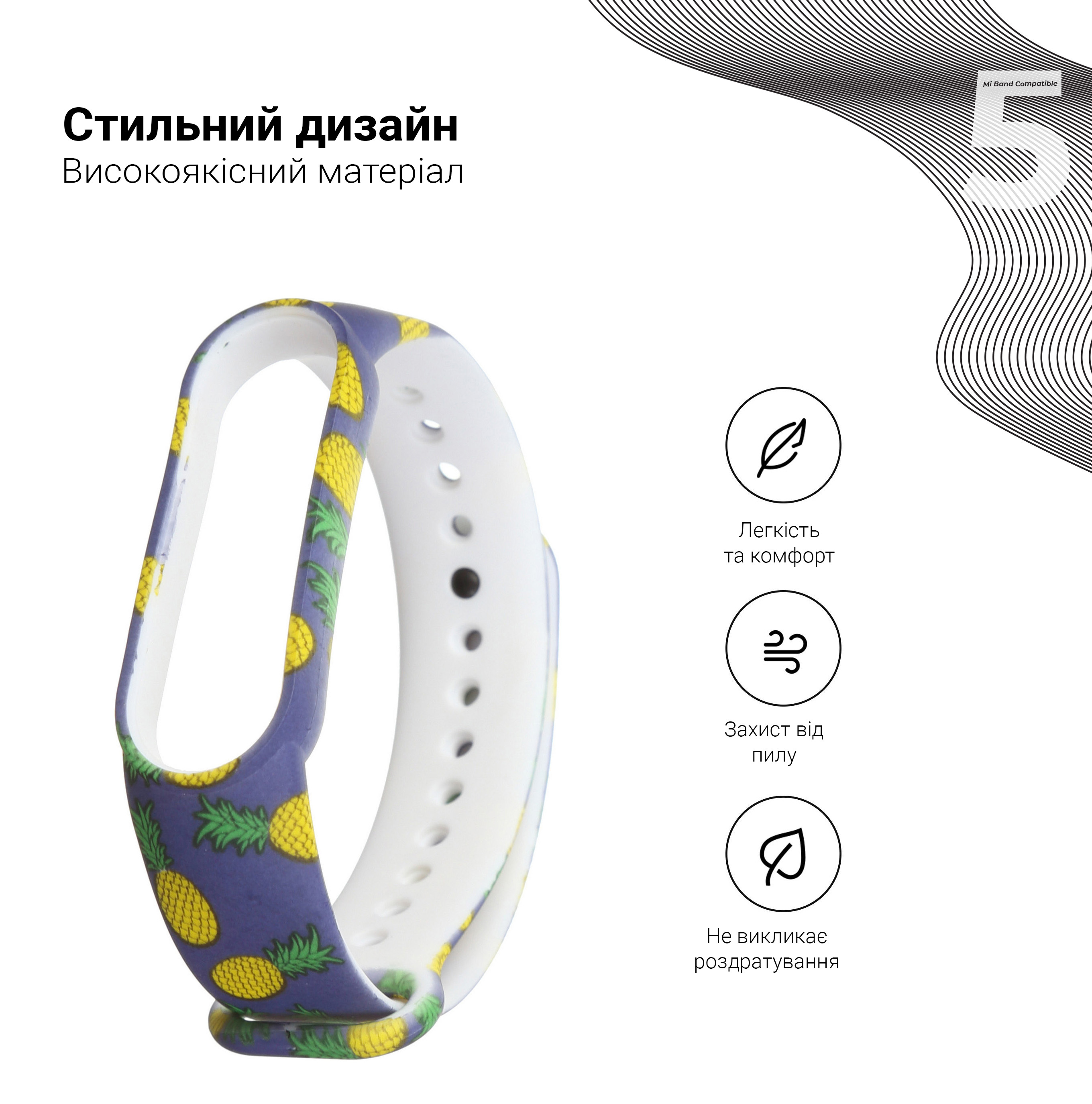 Ремешок ArmorStandart для Xiaomi Mi Band 7/6/5 Pineapple (ARM57014) фото