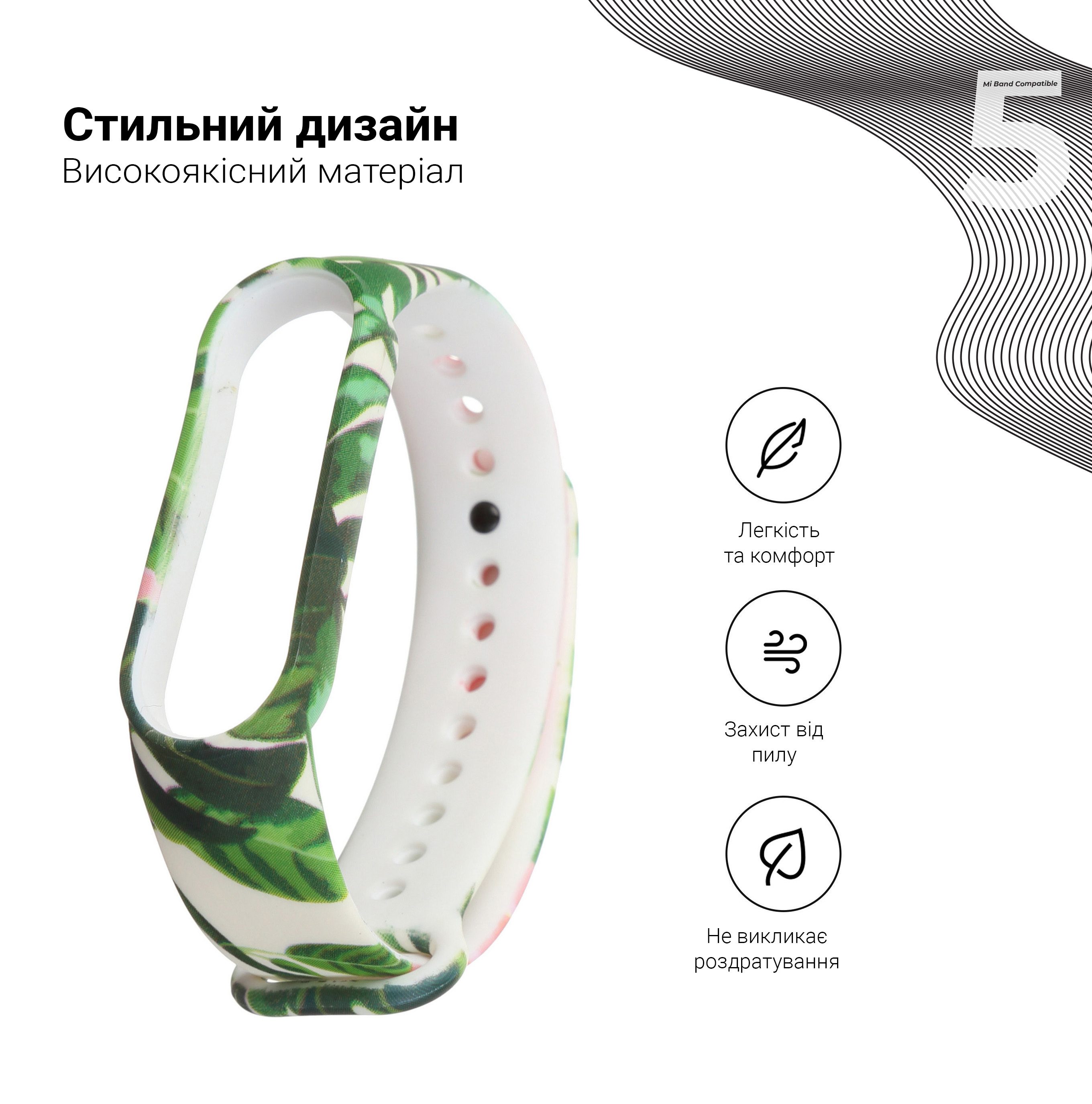 Ремешок ArmorStandart для Xiaomi Mi Band 7/6/5 Tropics (ARM57019) фото