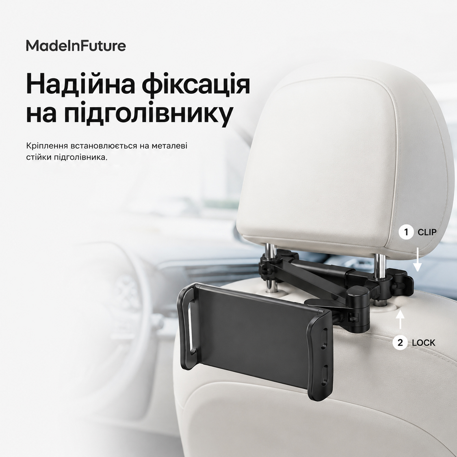 Тримач для смартфону автомобільний на підголівник MadeInFuture T10 Black (MIF91912) фото3