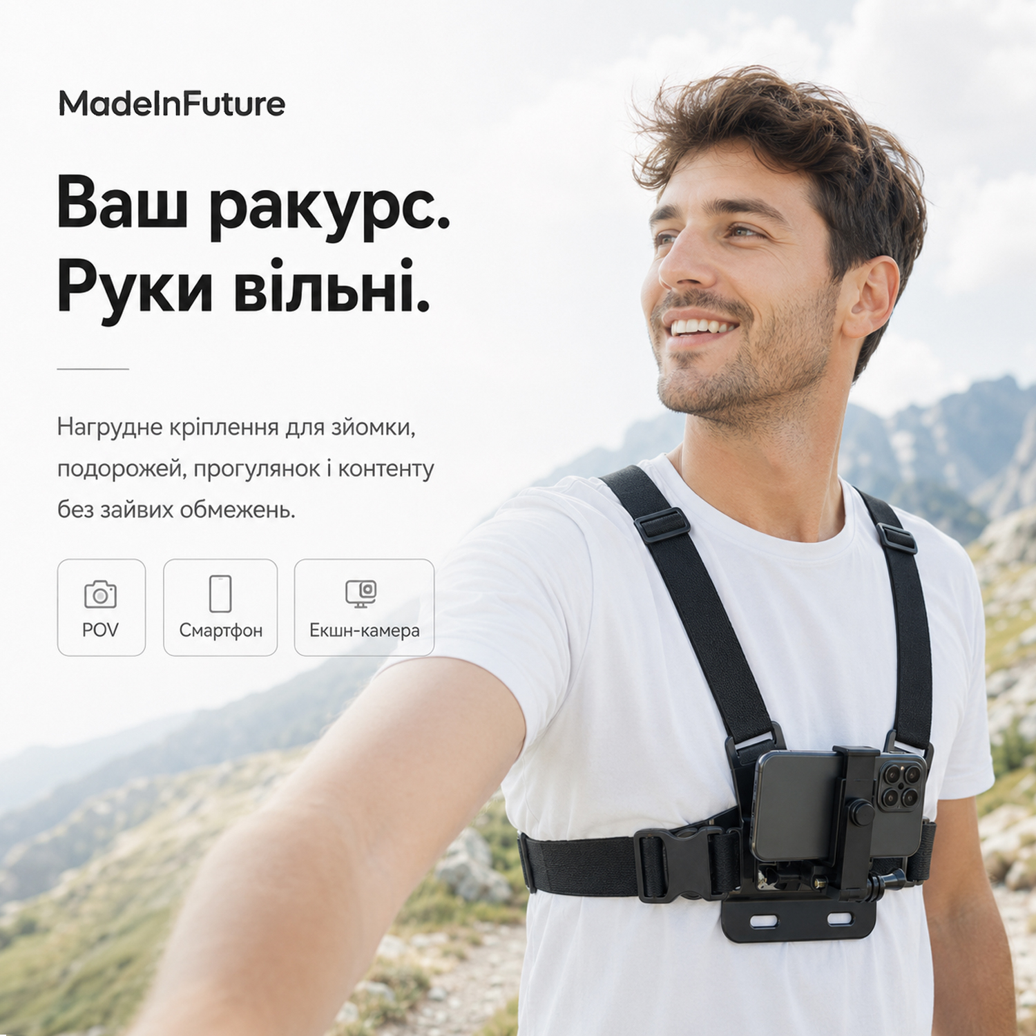 Тримач для смартфону нагрудний MadeInFuture TC-70 Black (MIF91914) фото4