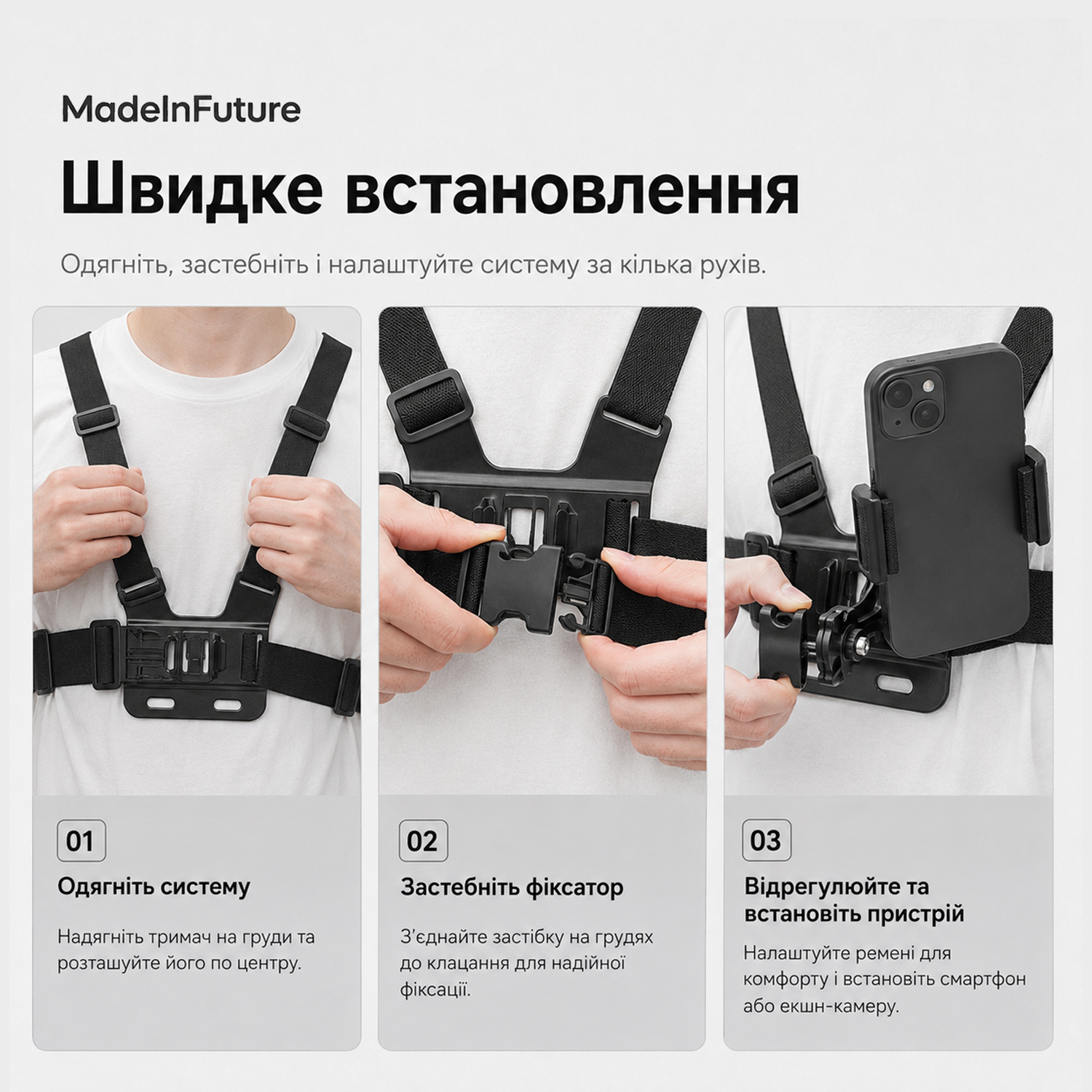 Тримач для смартфону нагрудний MadeInFuture TC-70 Black (MIF91914) фото5
