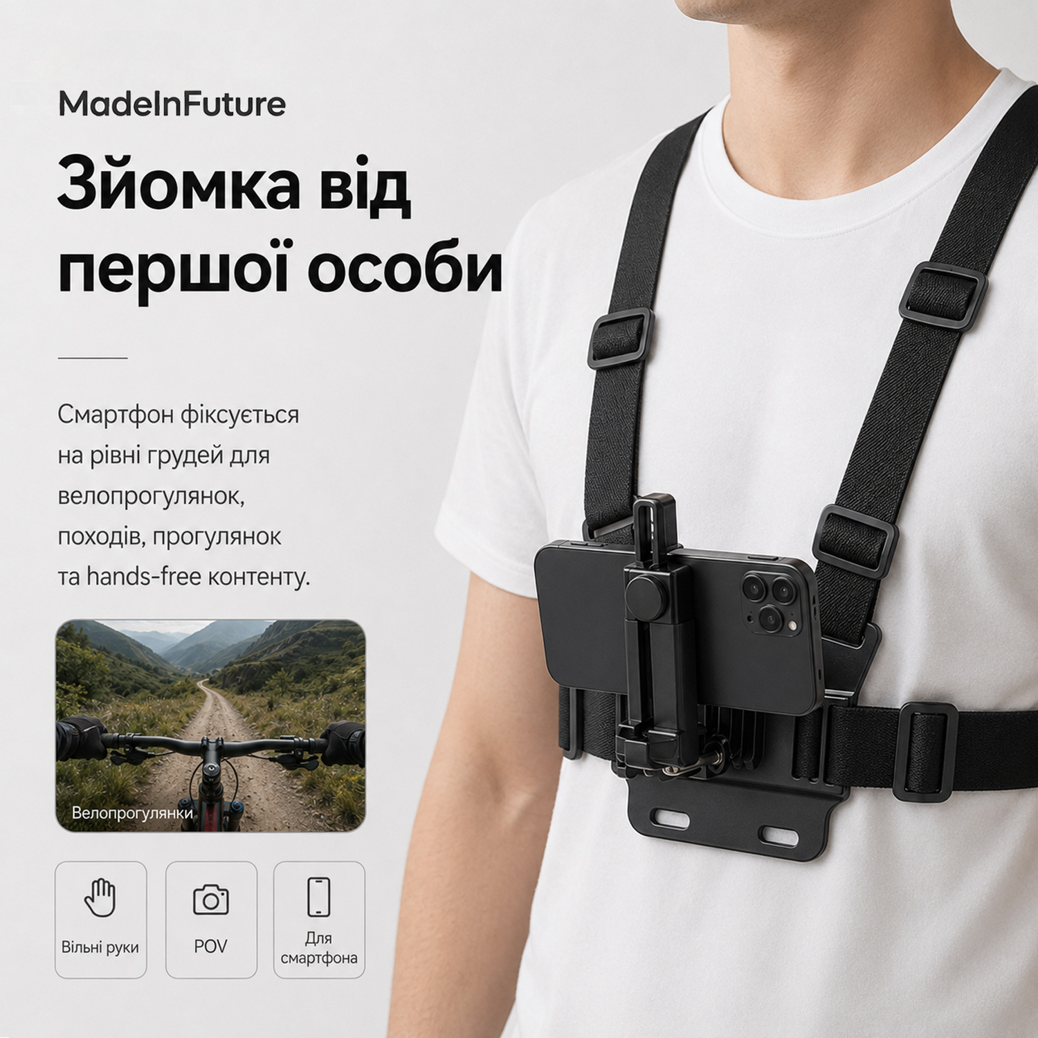 Тримач для смартфону нагрудний MadeInFuture TC-70 Black (MIF91914) фото6