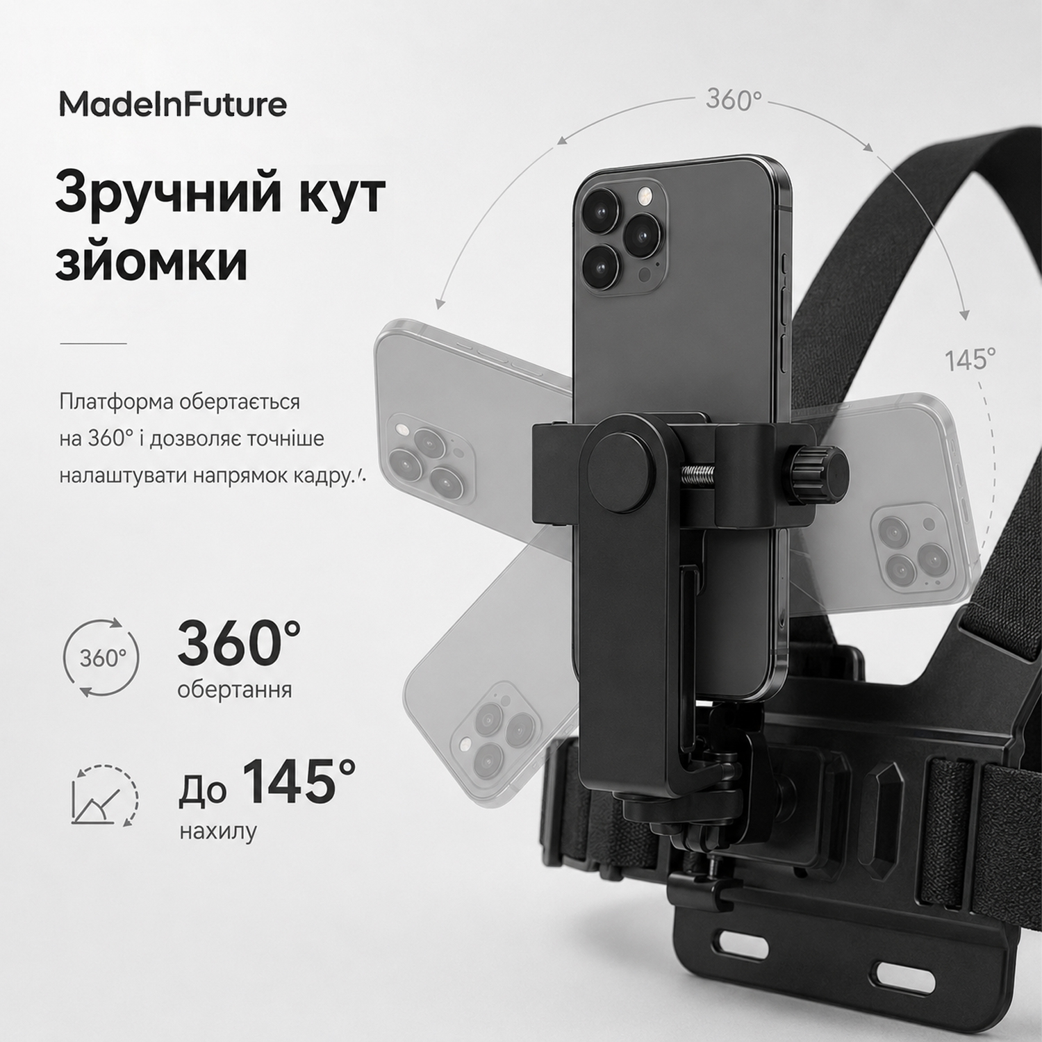 Тримач для смартфону нагрудний MadeInFuture TC-70 Black (MIF91914) фото9