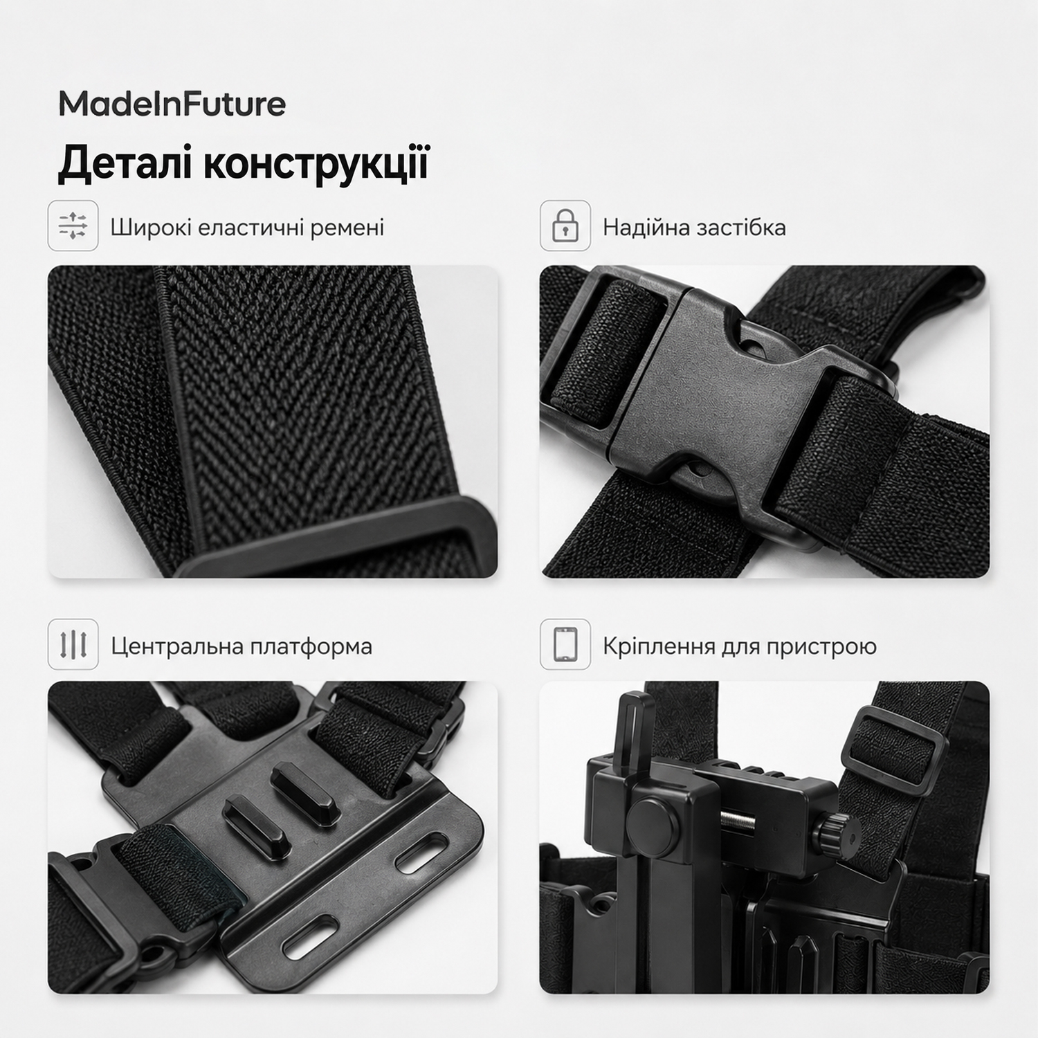 Тримач для смартфону нагрудний MadeInFuture TC-70 Black (MIF91914) фото10