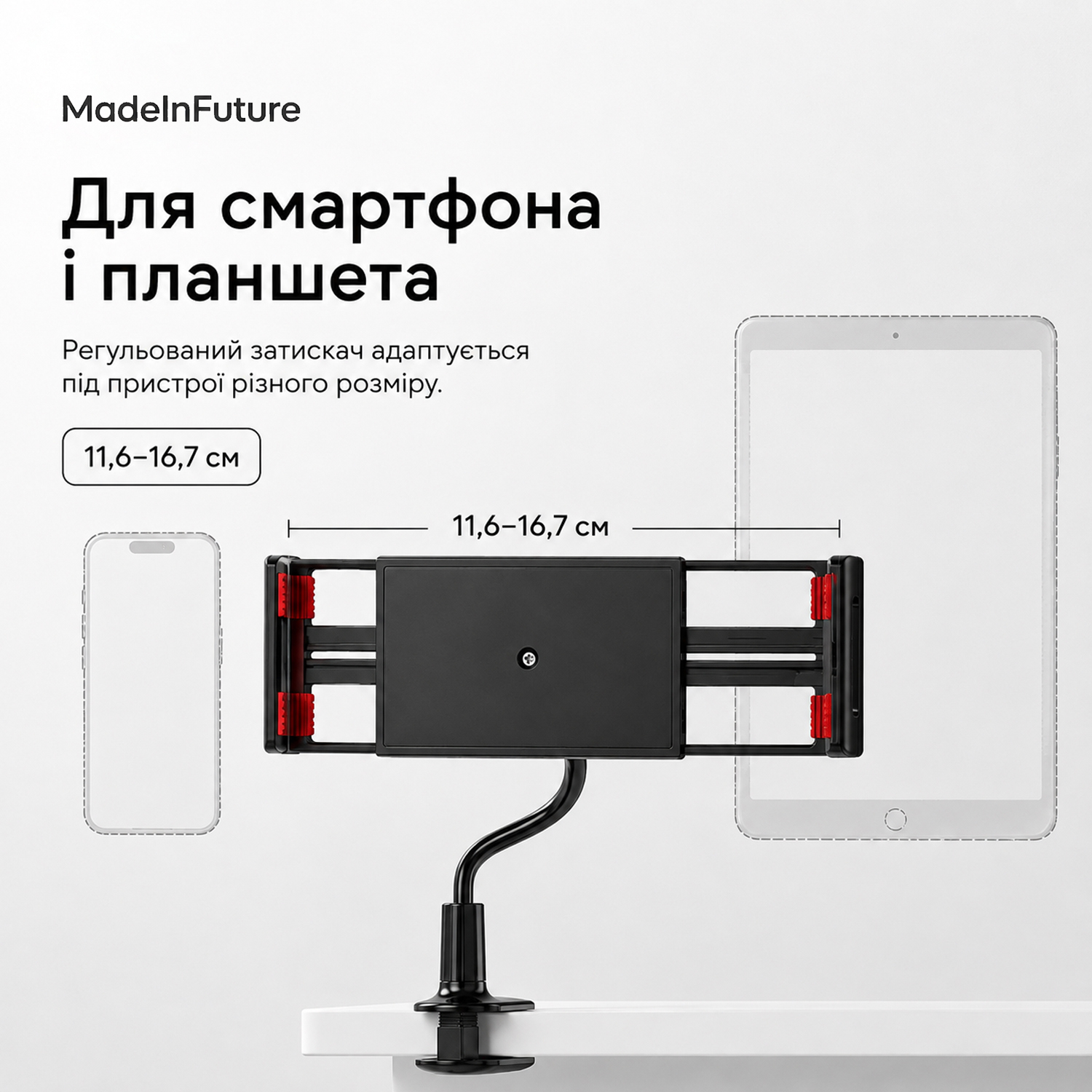 Держатель для смартфона и планшета гибкий настольный MadeInFuture T8 Black (MIF91915) фото5