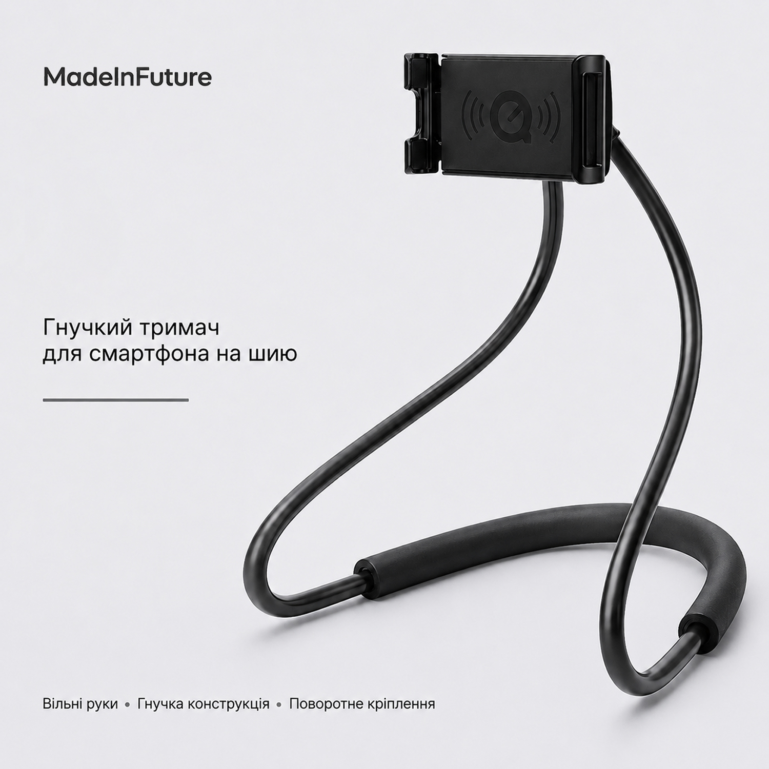 Держатель для смартфона гибкий на шею MadeInFuture T12 Black (MIF91916) фото2