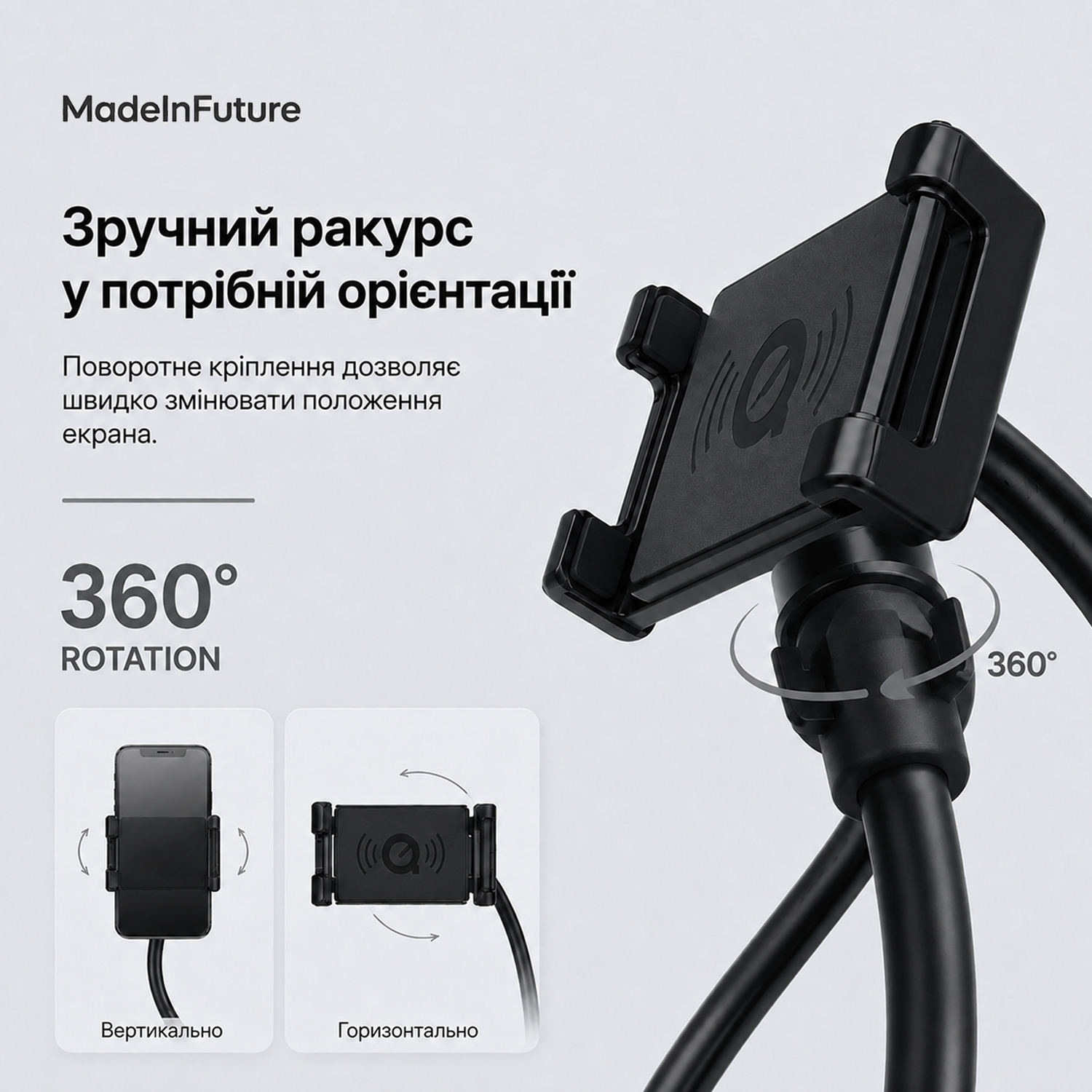 Держатель для смартфона гибкий на шею MadeInFuture T12 Black (MIF91916) фото4