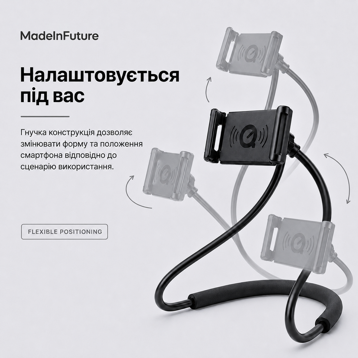 Держатель для смартфона гибкий на шею MadeInFuture T12 Black (MIF91916) фото5