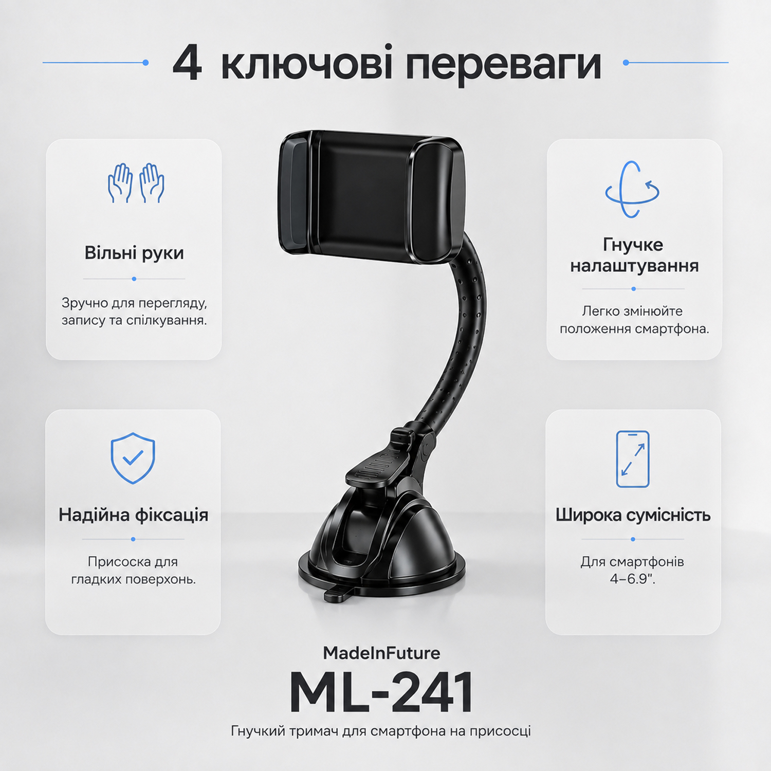 Тримач для смартфону на присосці гнучкий MadeInFuture ML-241 Black (MIF91917) фото4