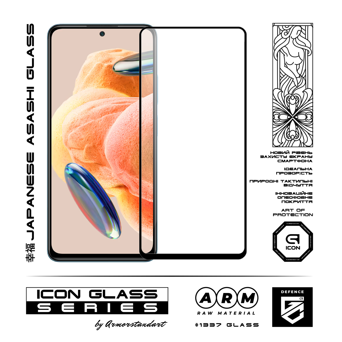 Защитное стекло ArmorStandart Icon для Xiaomi Redmi Note 12 Pro 4G (ARM72596) фото2