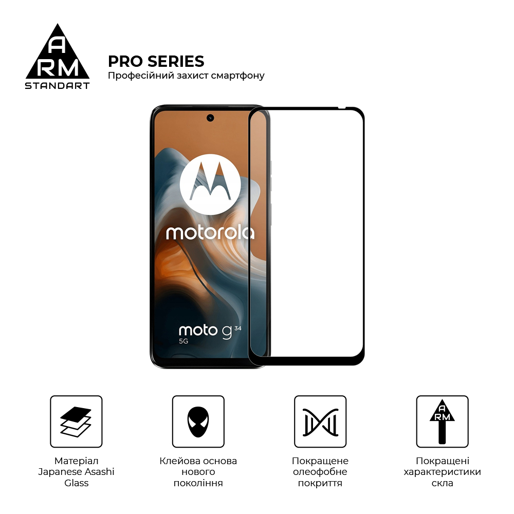 Захисне скло ArmorStandart Pro для Motorola G34 5G (ARM73850) фото2