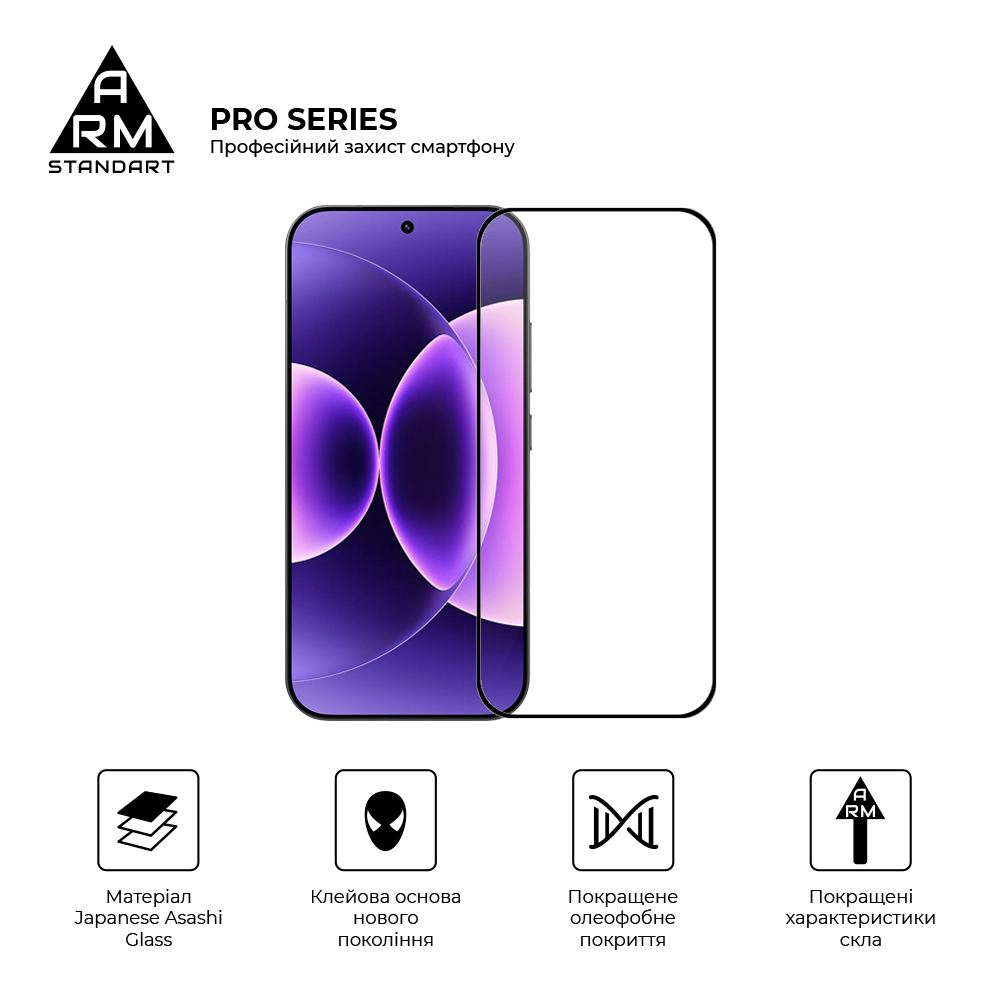 Защитное стекло ArmorStandart Pro для Xiaomi 17T 5G (ARM90933) фото