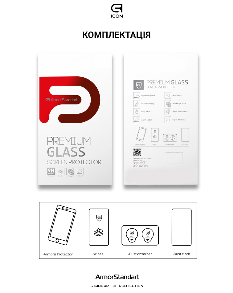 Защитное стекло ArmorStandart Pro для Xiaomi 17T 5G (ARM90933) фото