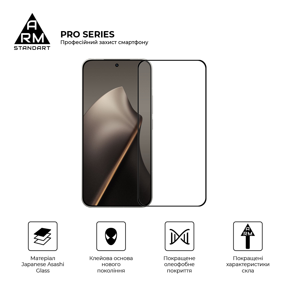 Защитное стекло ArmorStandart Pro для Xiaomi 17T Pro 5G (ARM90934) фото2