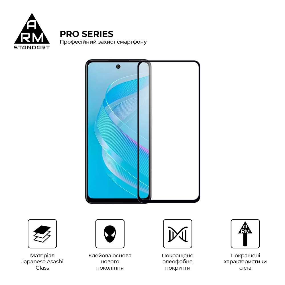 Захисне скло ArmorStandart Pro для Infinix Smart 8 (ARM73226) фото2